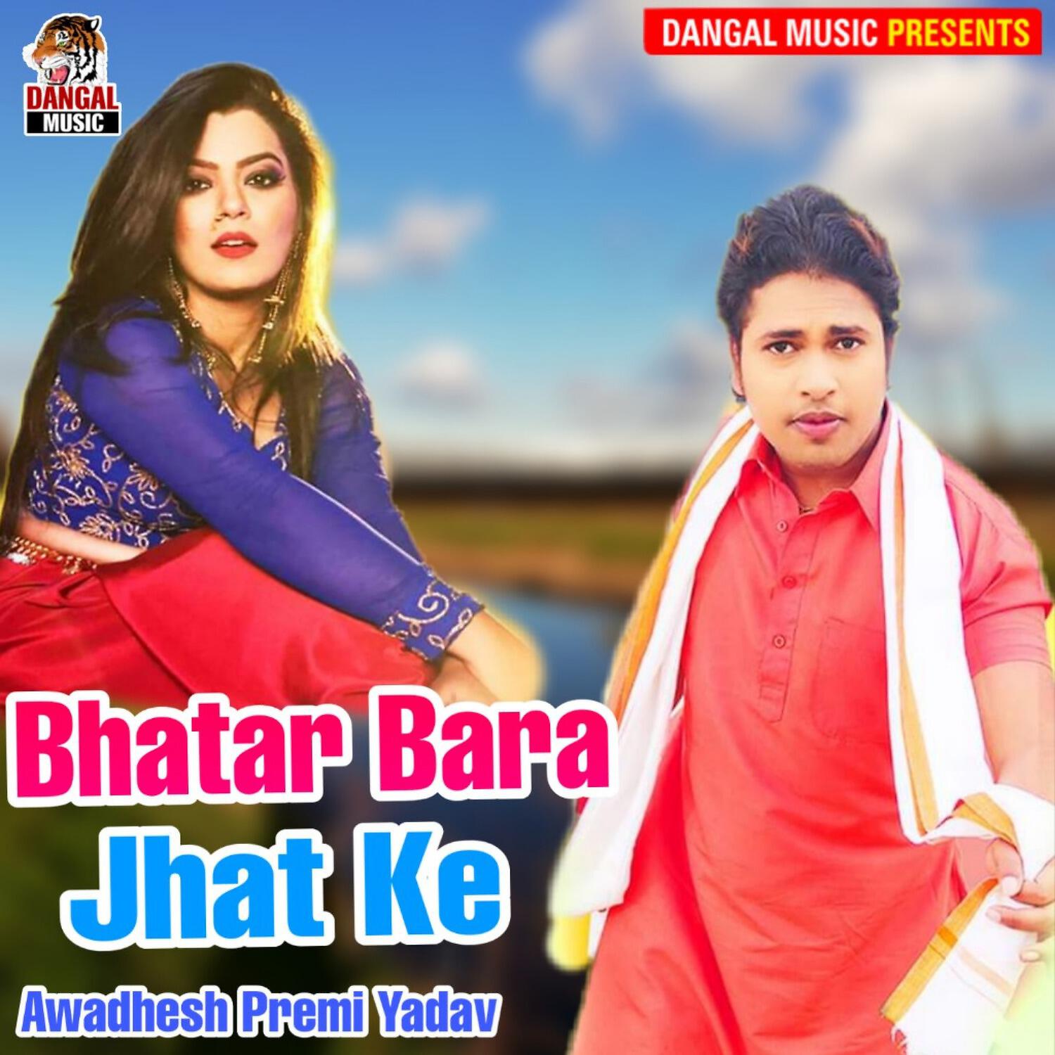 Awadhesh Premi Yadav - Bhatar Bara Jhat Ke