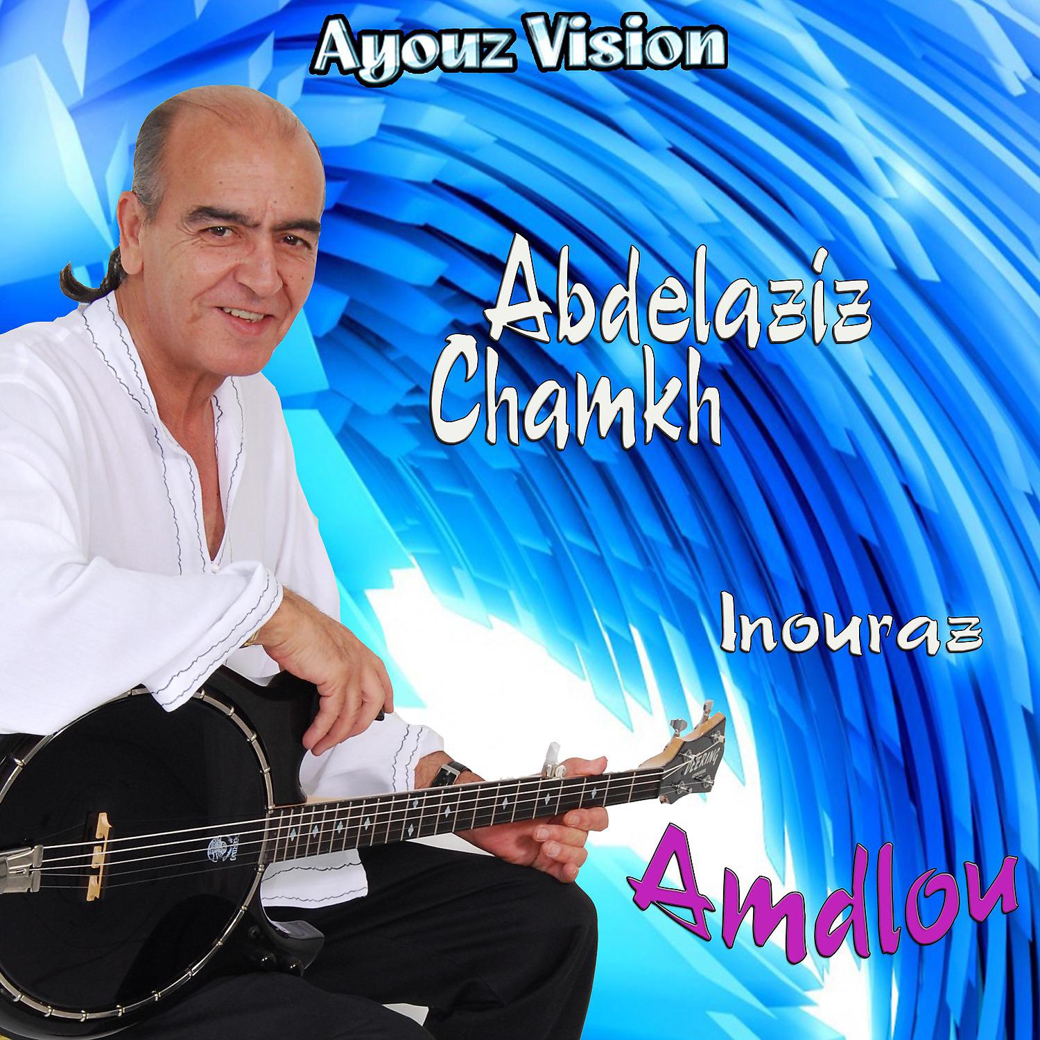 Постер альбома Amdlou