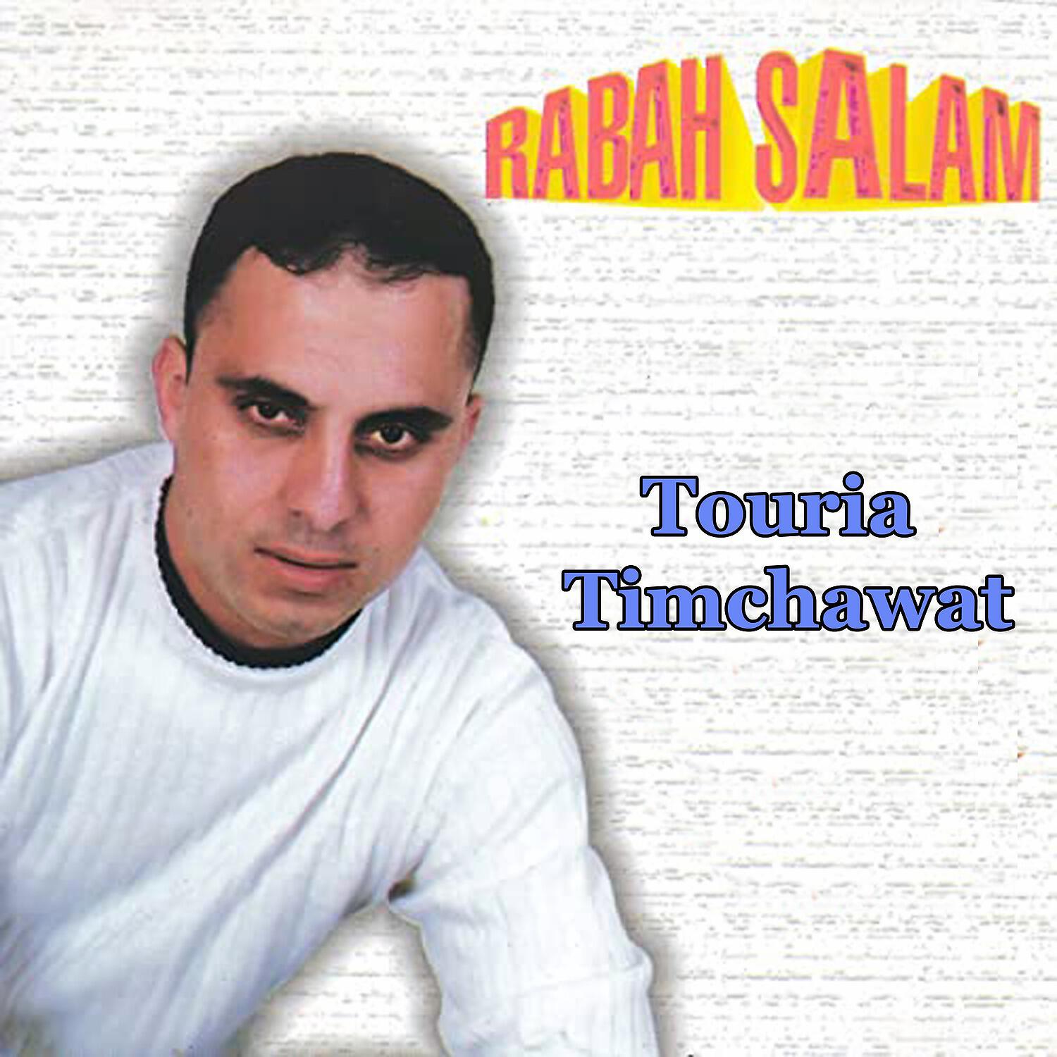 Rabah Salam - Yasmina