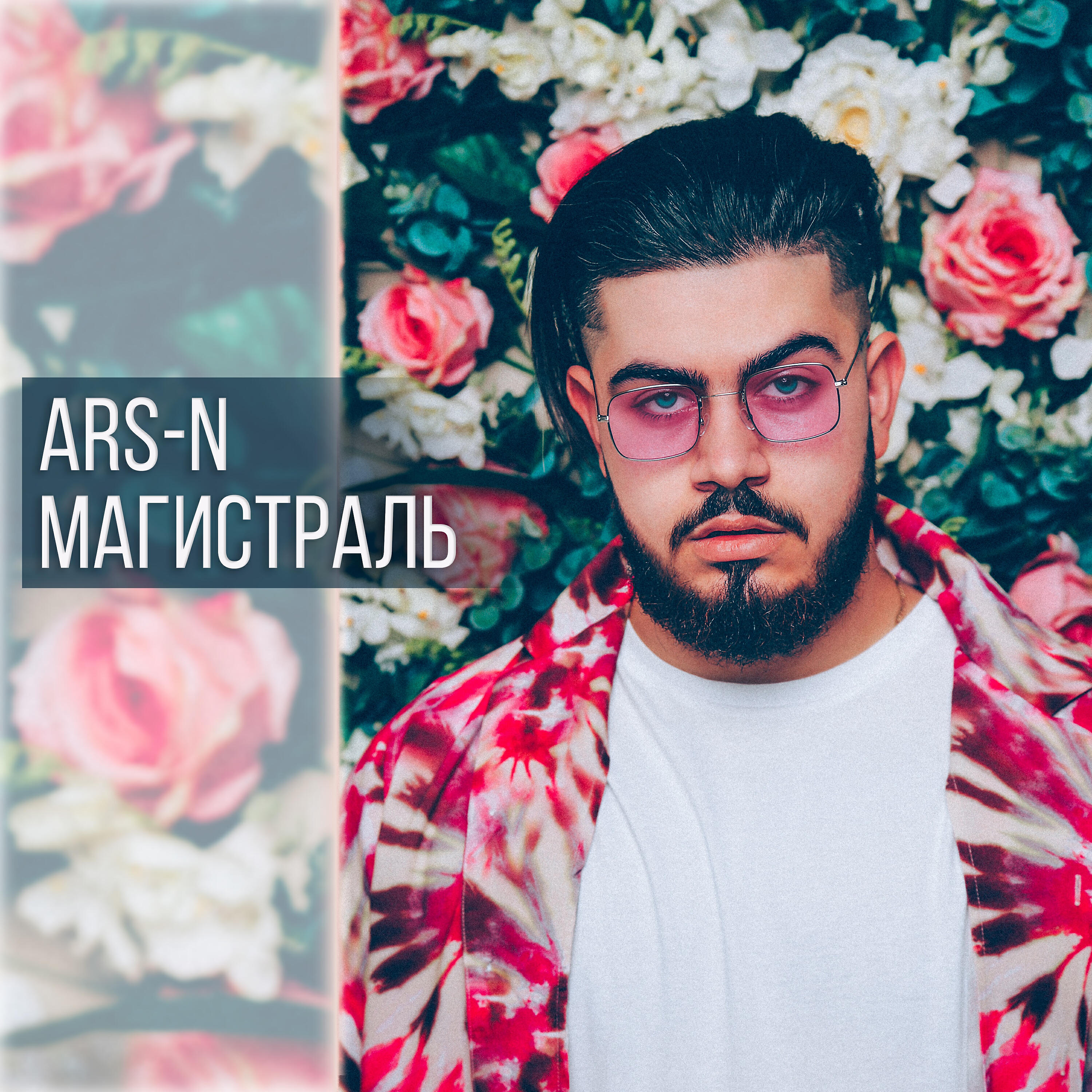 BES (DA TEMPO) - Фрешмен