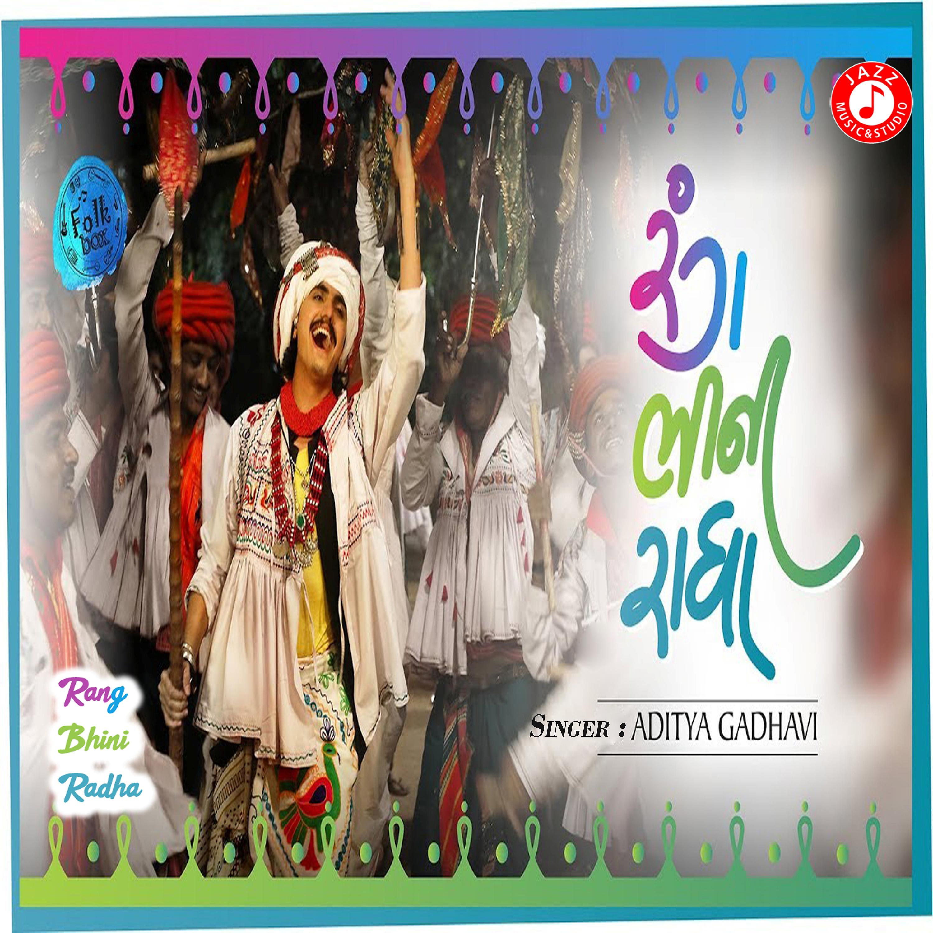 Постер альбома Rang Bhini Radha - Single
