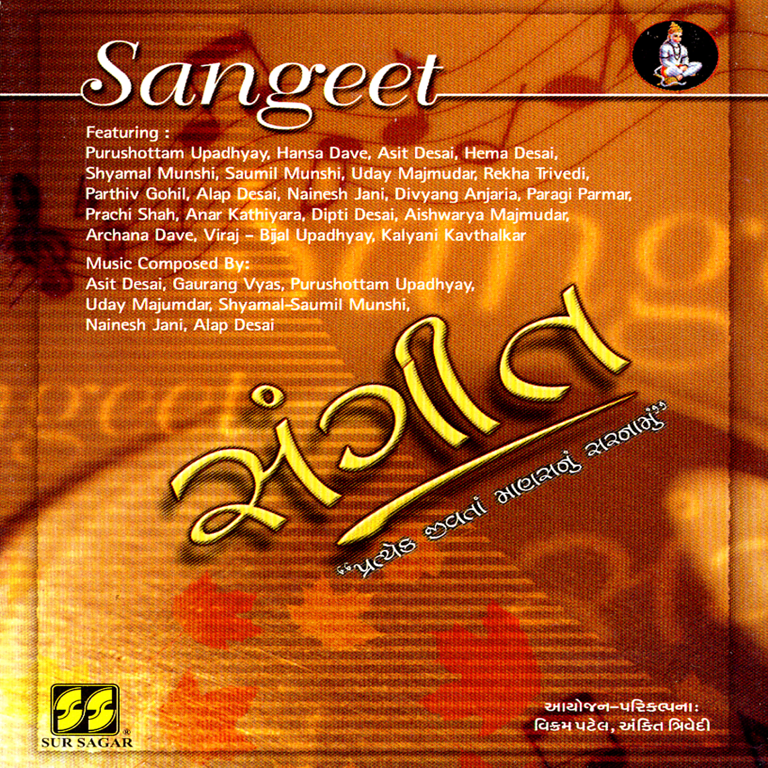 Nainesh Jani - Kora Re Akash