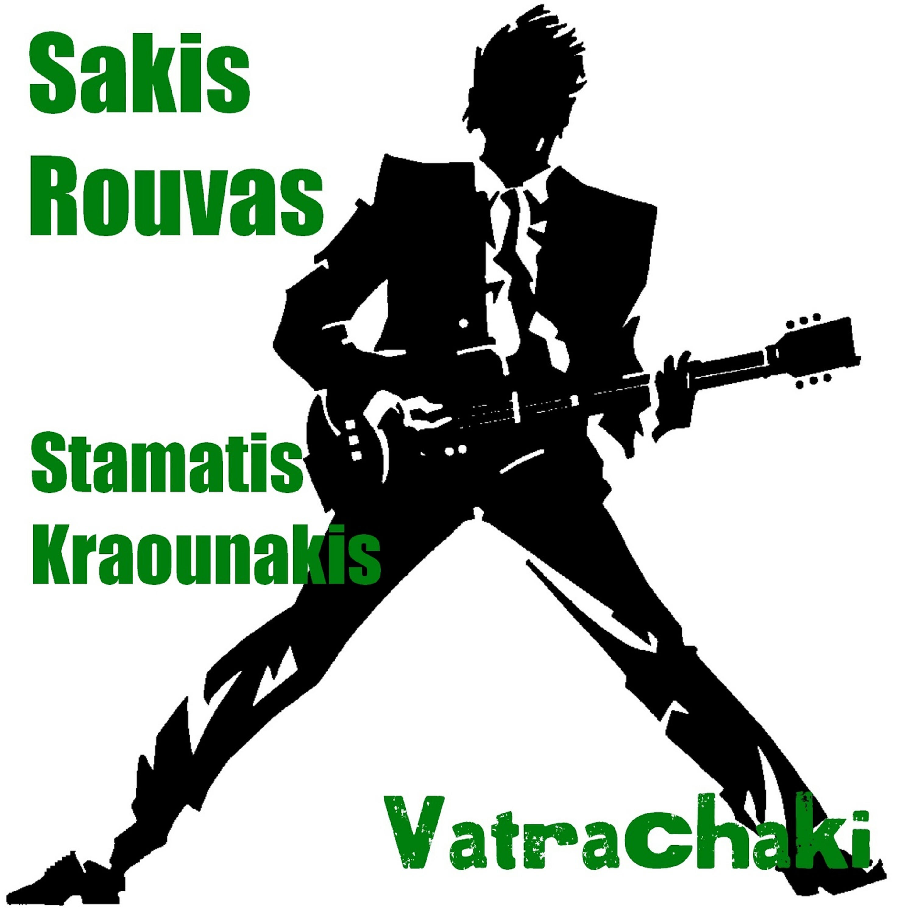 Sakis Rouvas Stamatis Kraounakis - To Vatrachaki (The Frog)