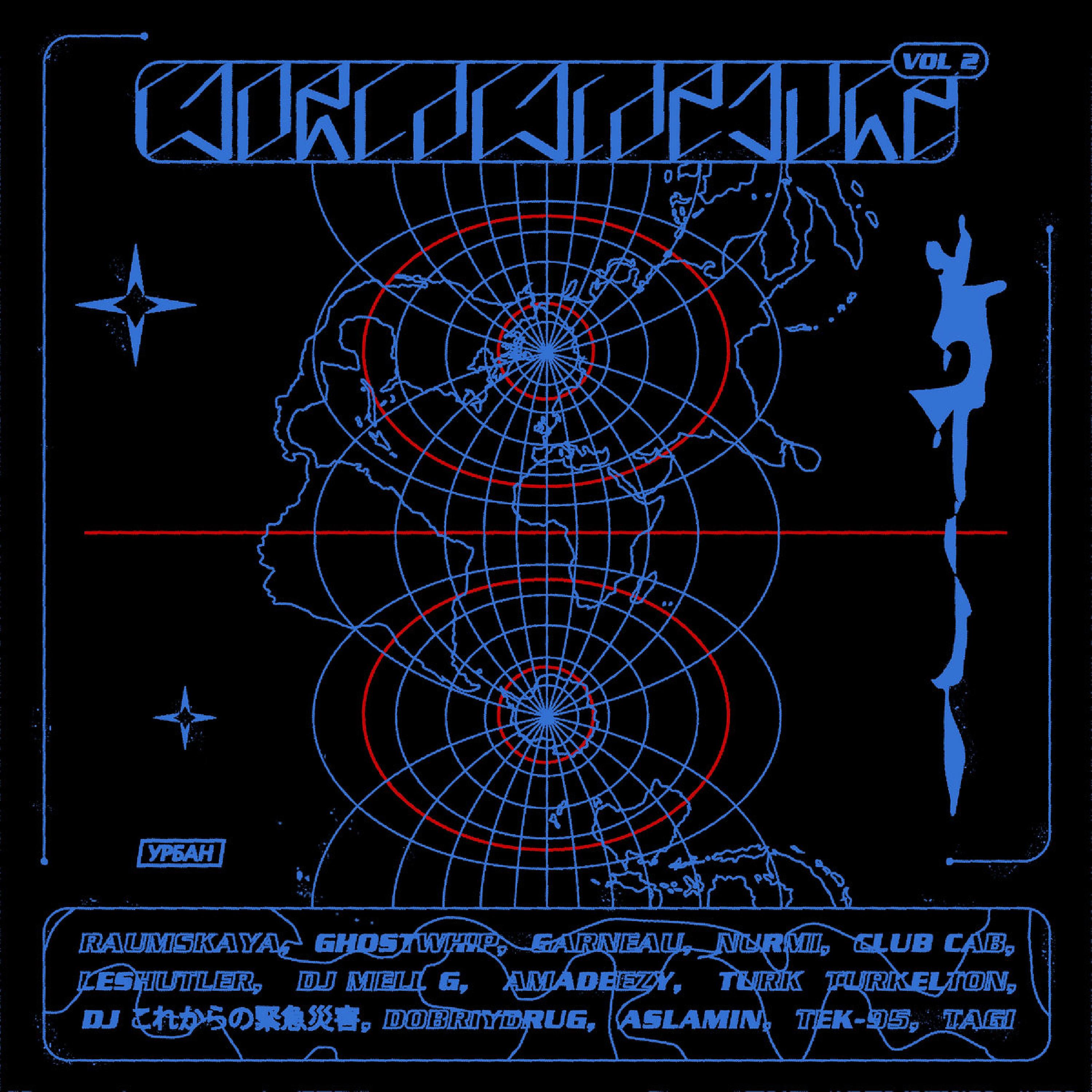 Постер альбома Worldwidejuke Vol.2