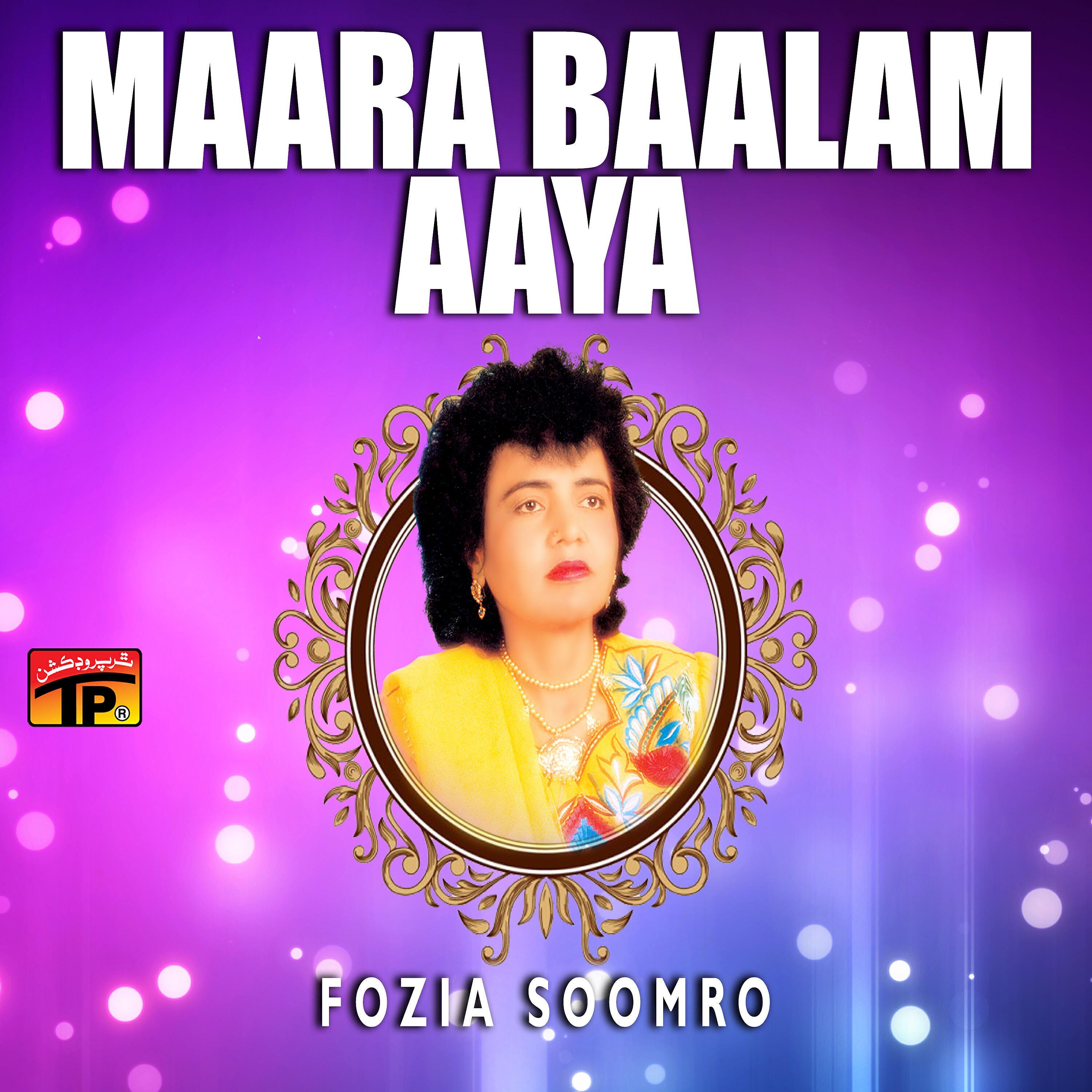 Fozia Soomro - Kade Aavoni Bala Lama