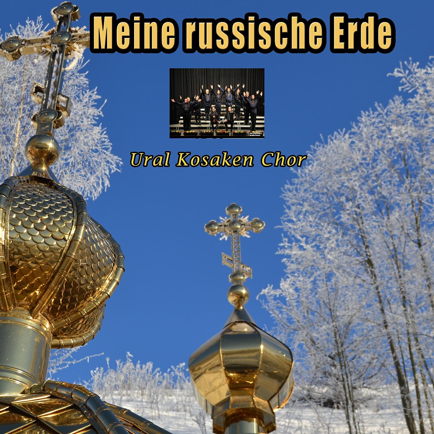 Ural Kosaken Chor - Meine russische Erde
