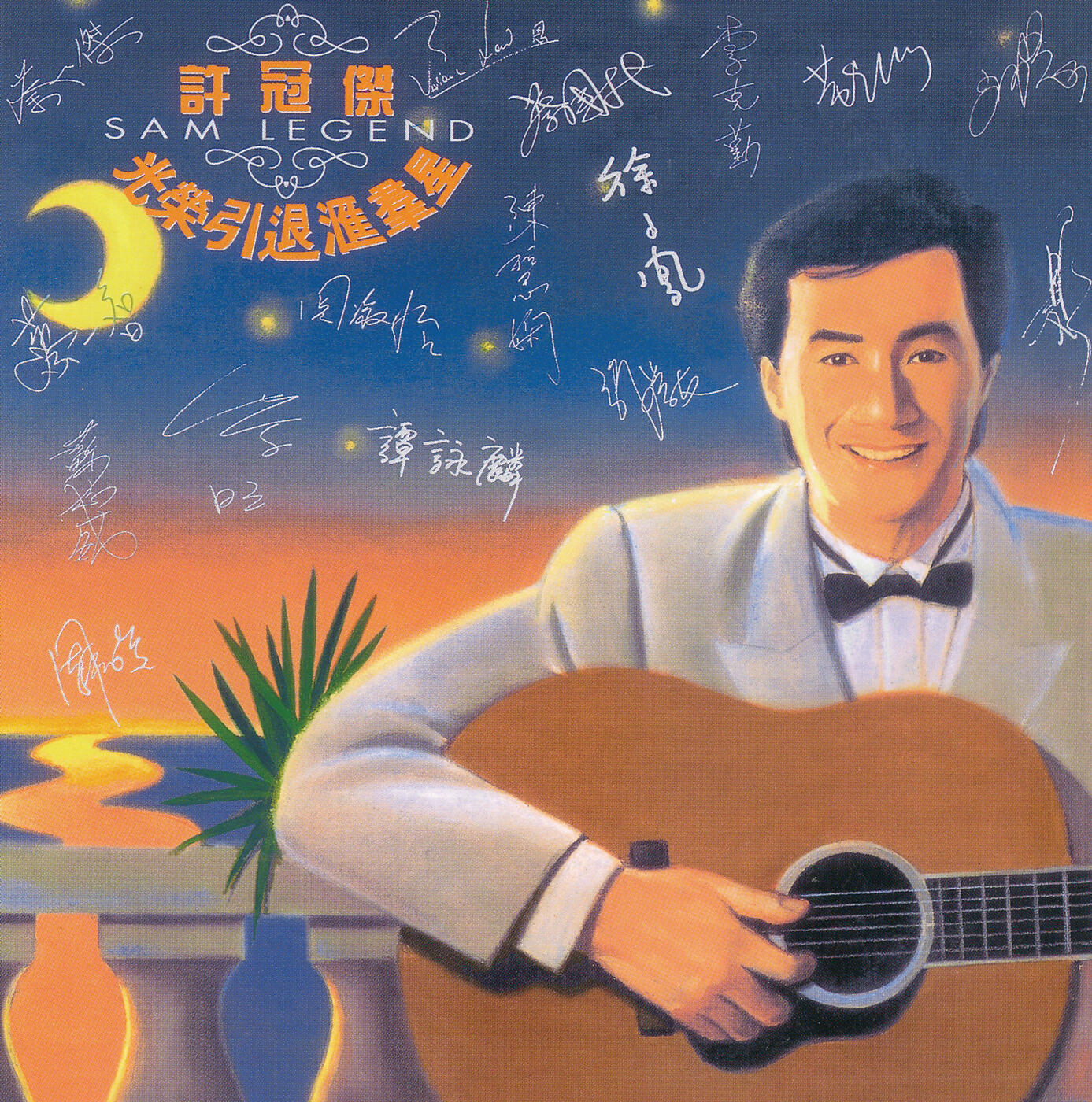 Hacken Lee - Yin Xiang