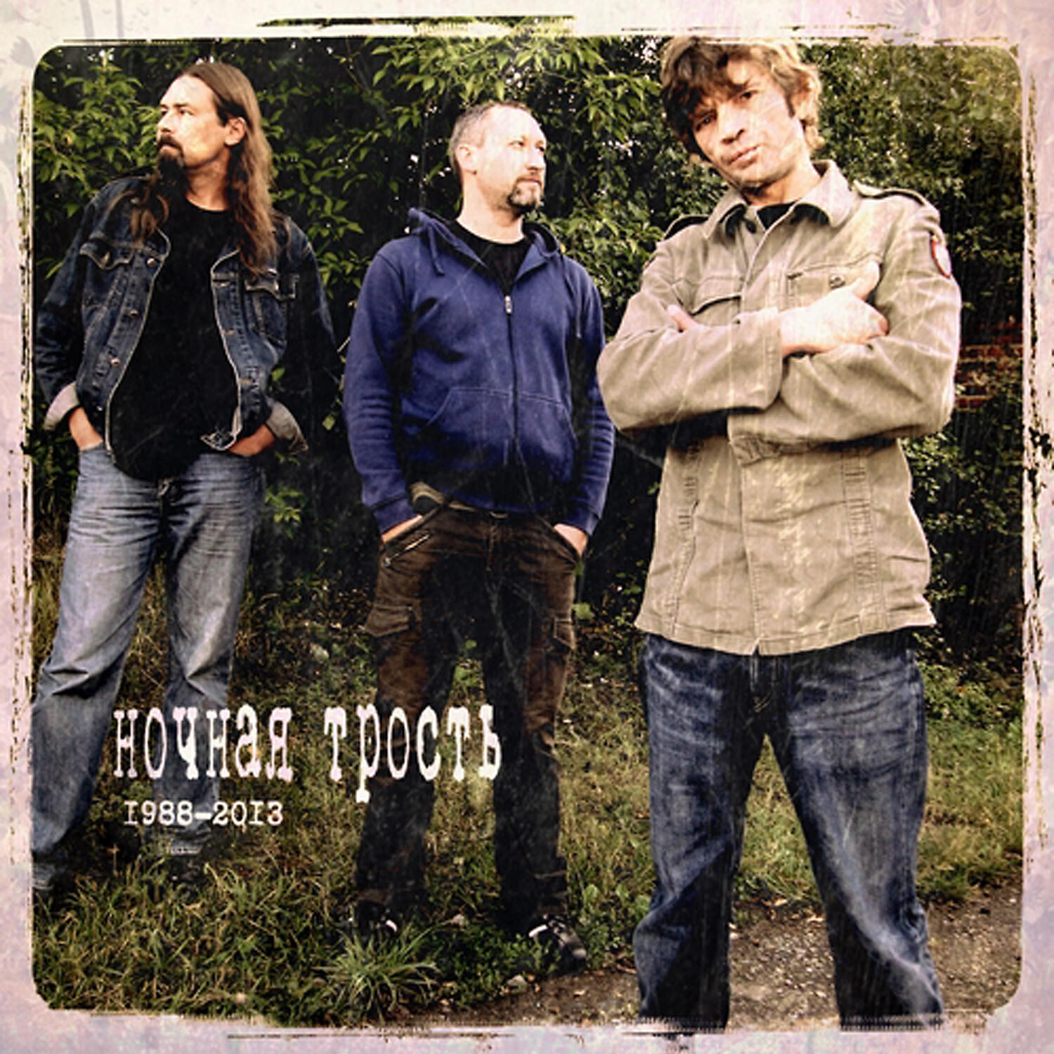 ростислав терехов ночная трость. константин ступин. ночная трость. ночная трость. ночная трость константин.