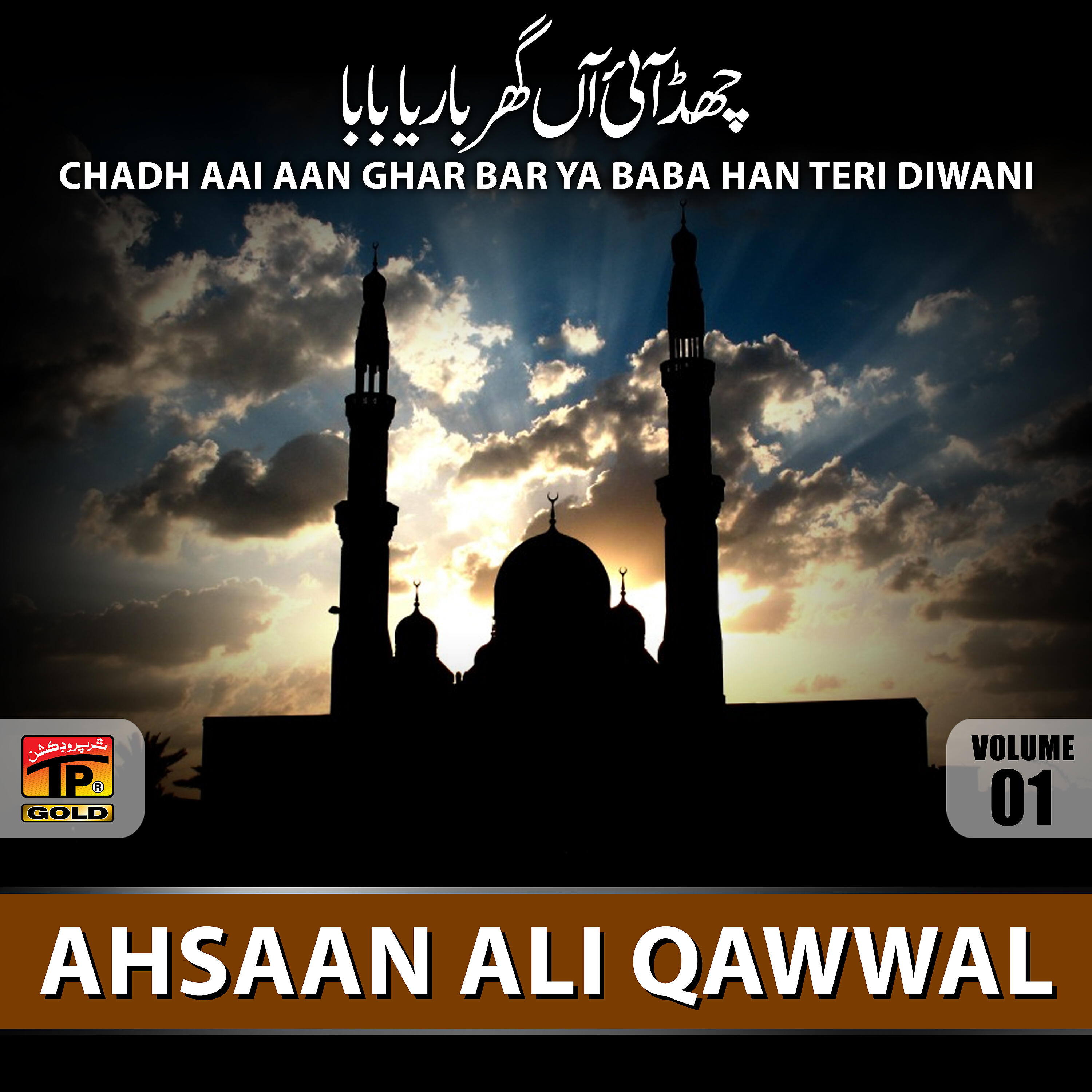 Ahsaan Ali Qawwal - Ass Aan Lahori Lahore