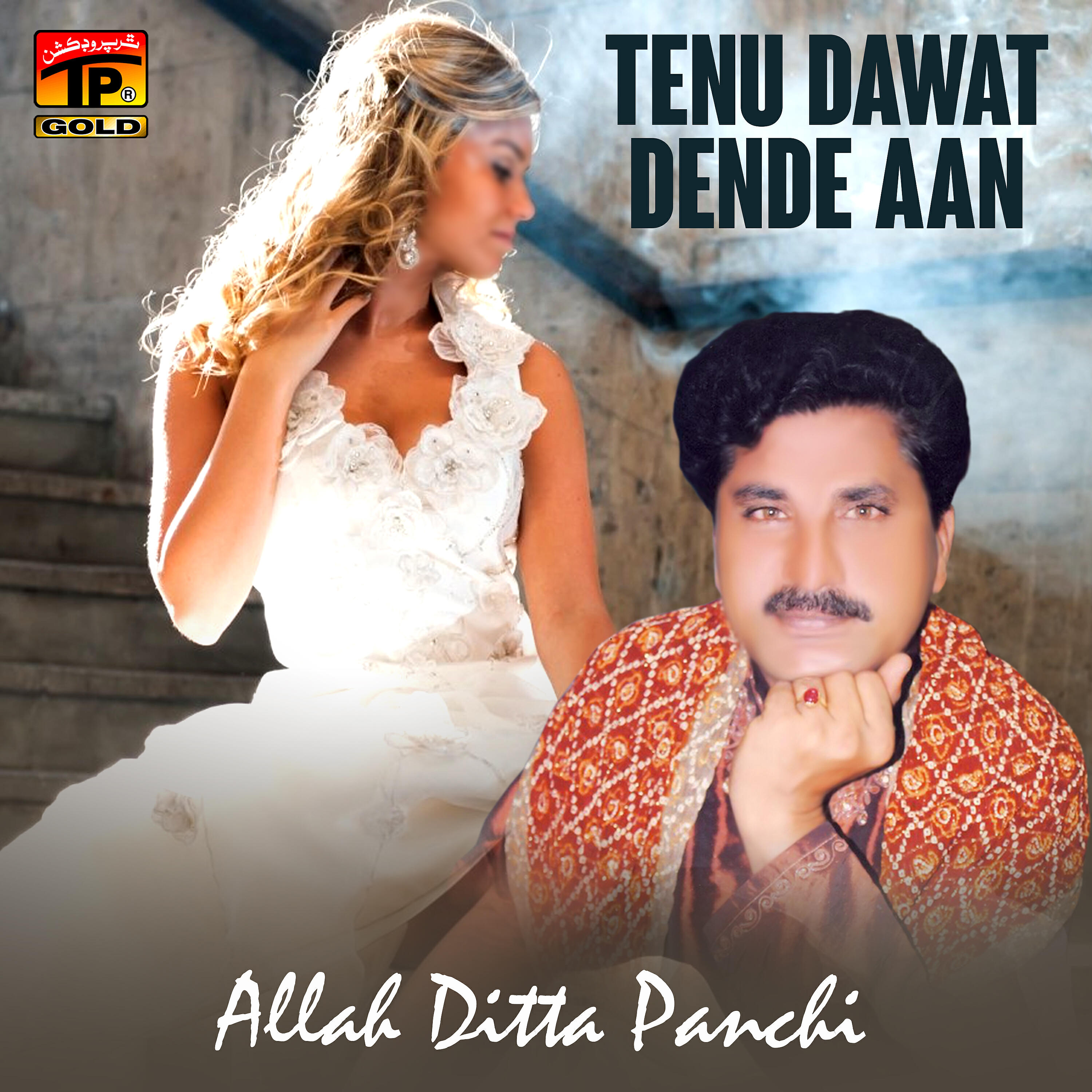 Allah Ditta Panchi - Tenu Dawat Dende Aan