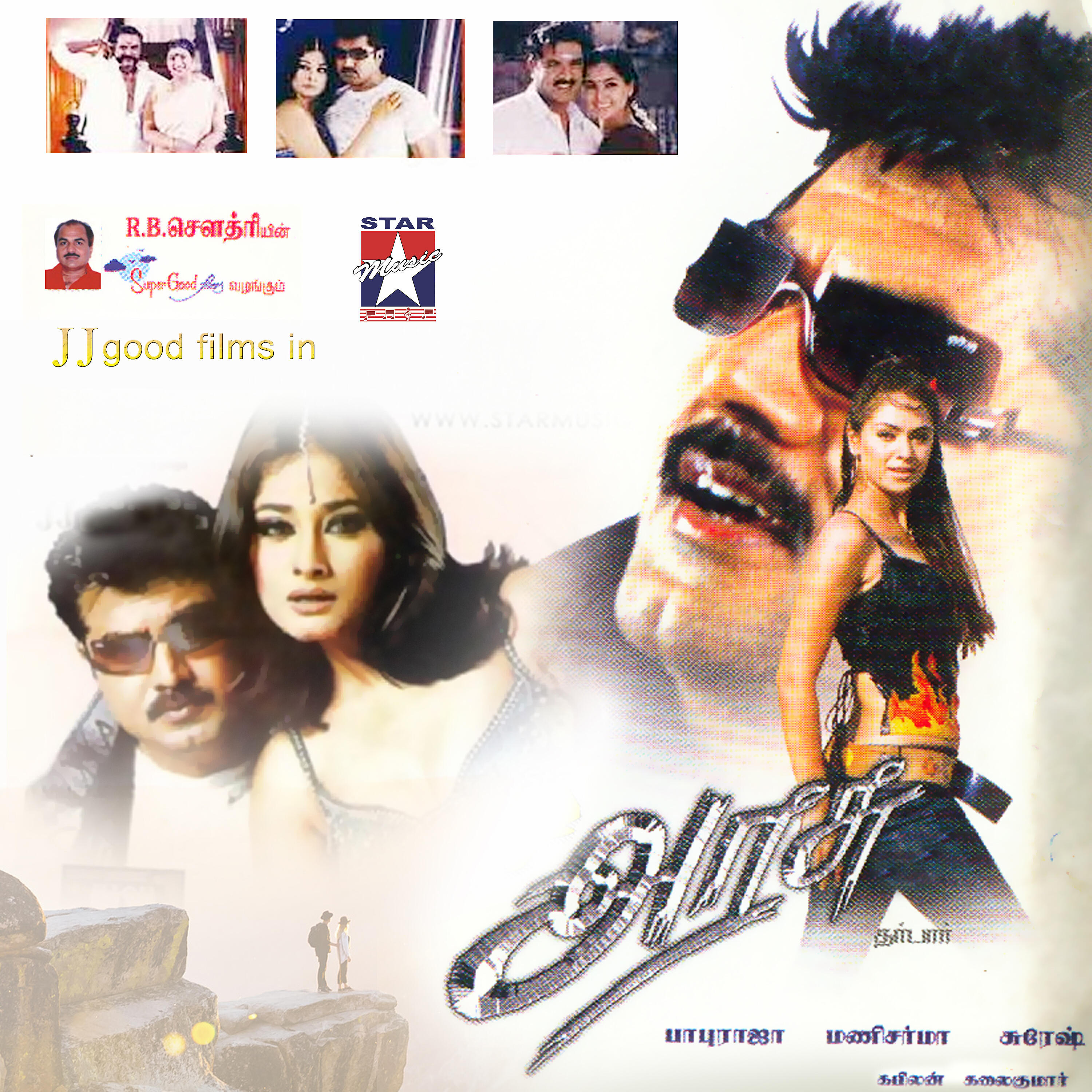 Shalini - Bull Bull Dhara