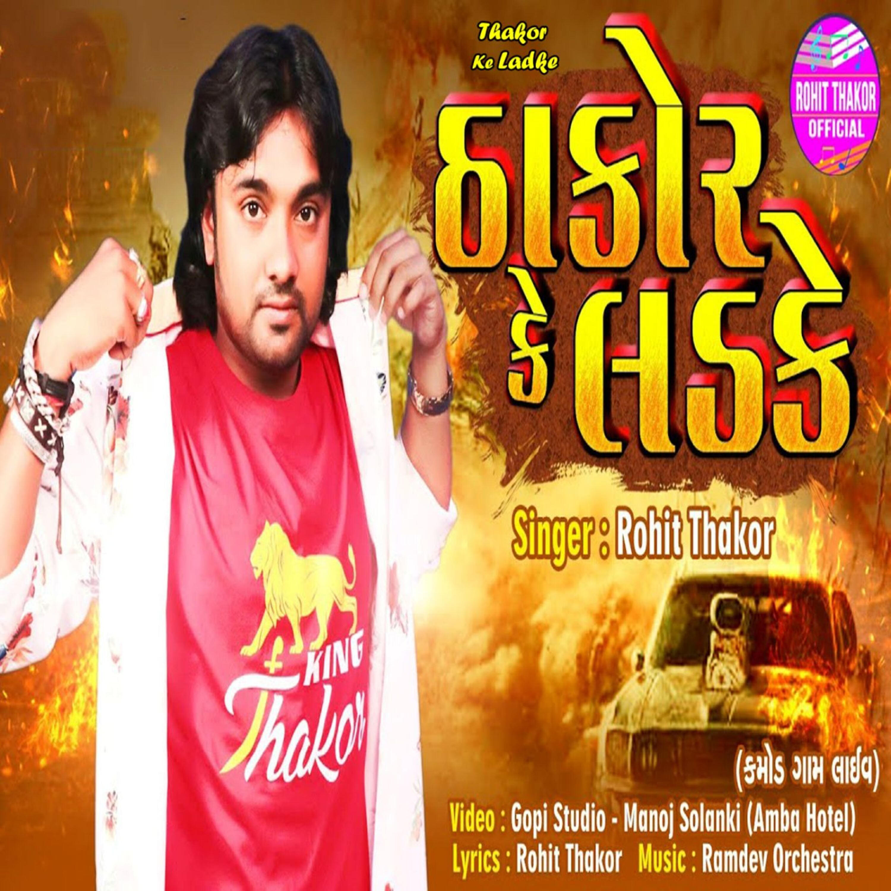 Rohit Thakor - Thakor Ke Ladke