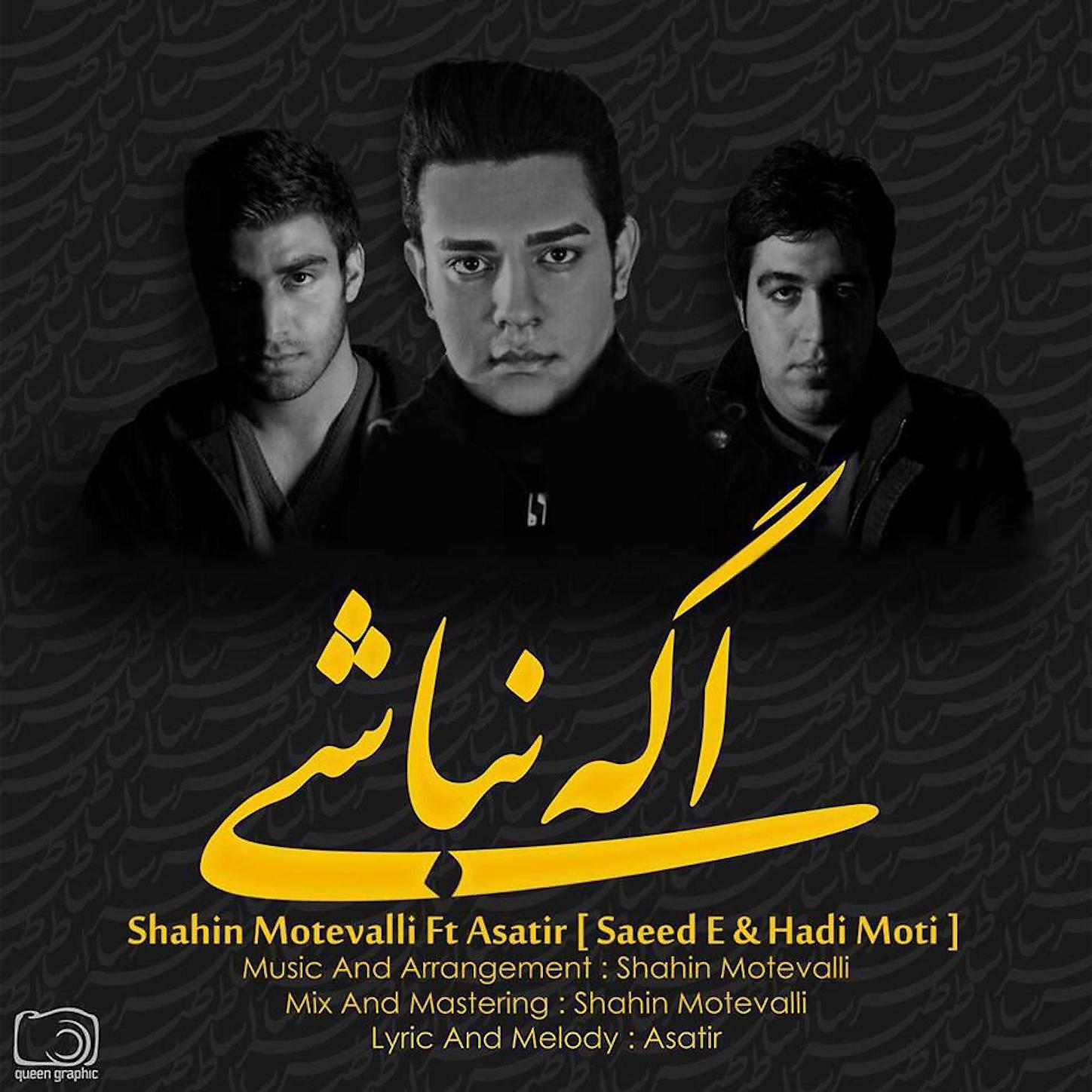 Shahin Motevalli - Age Nabashi