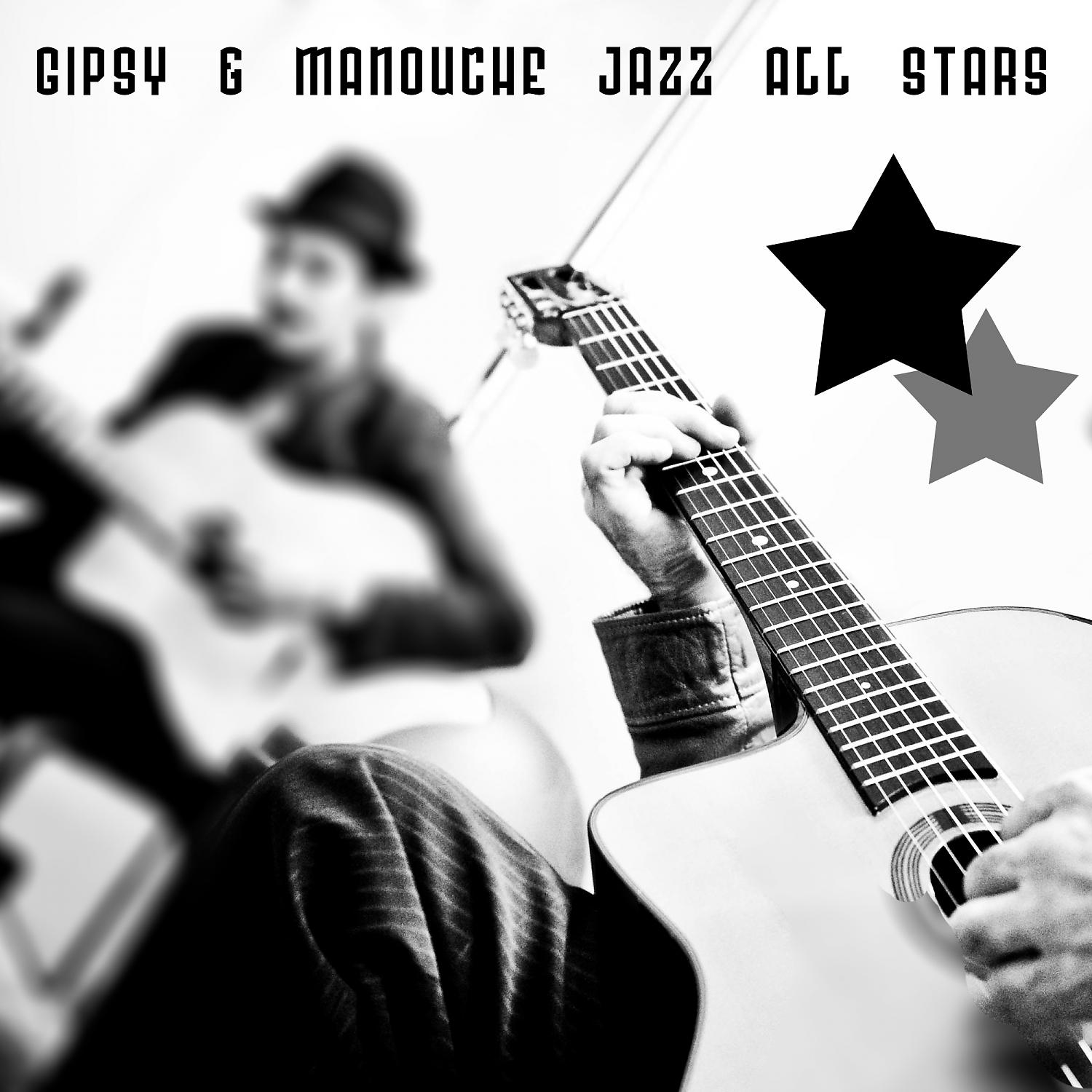 Постер альбома Gipsy & Manouche Jazz All Stars