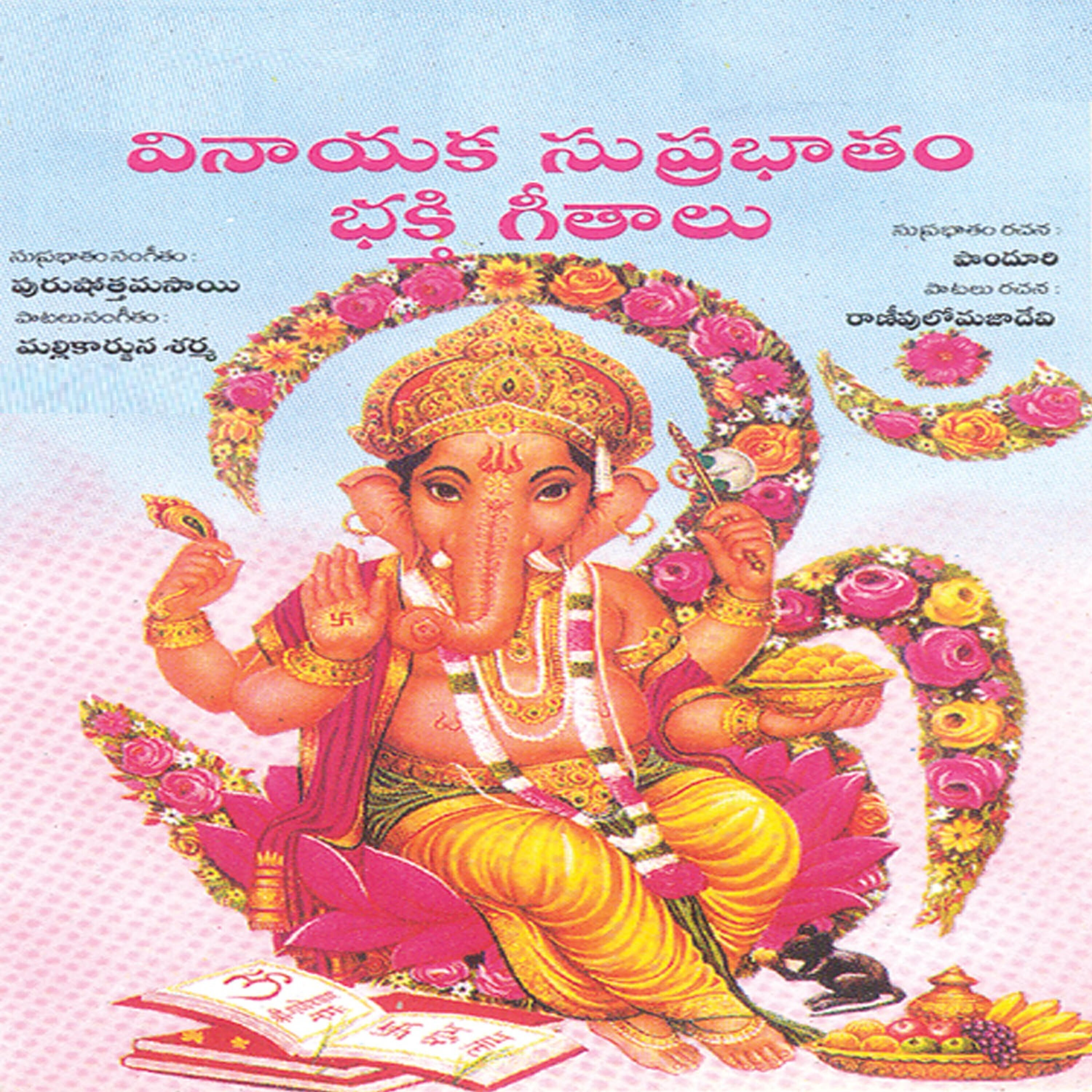 Muralidhar - Ahh Brahanadam