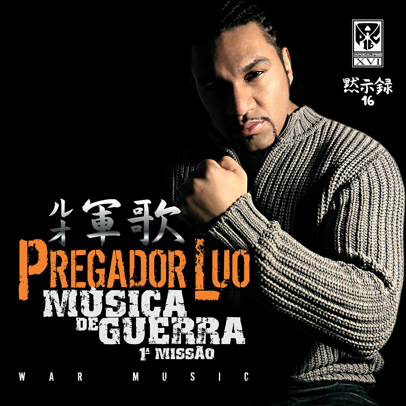 Pregador Luo - Jorge Patino Macaco Theme - O Rei Da Selva