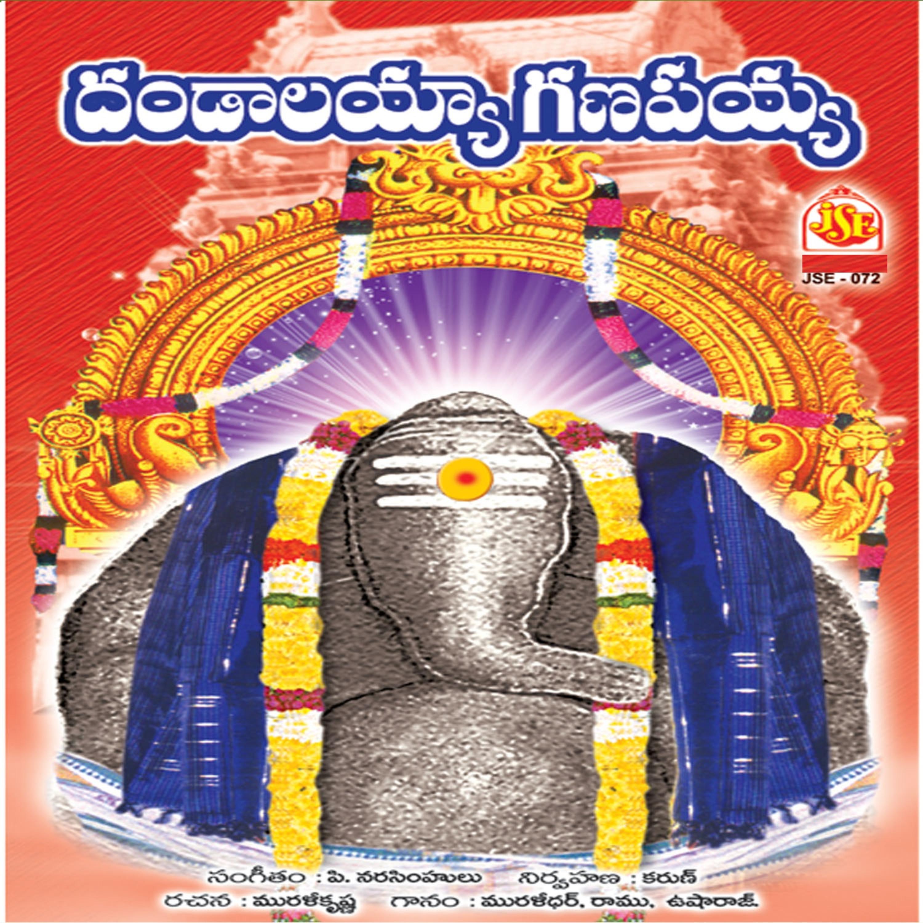 Постер альбома Dandalayya Ganapayya