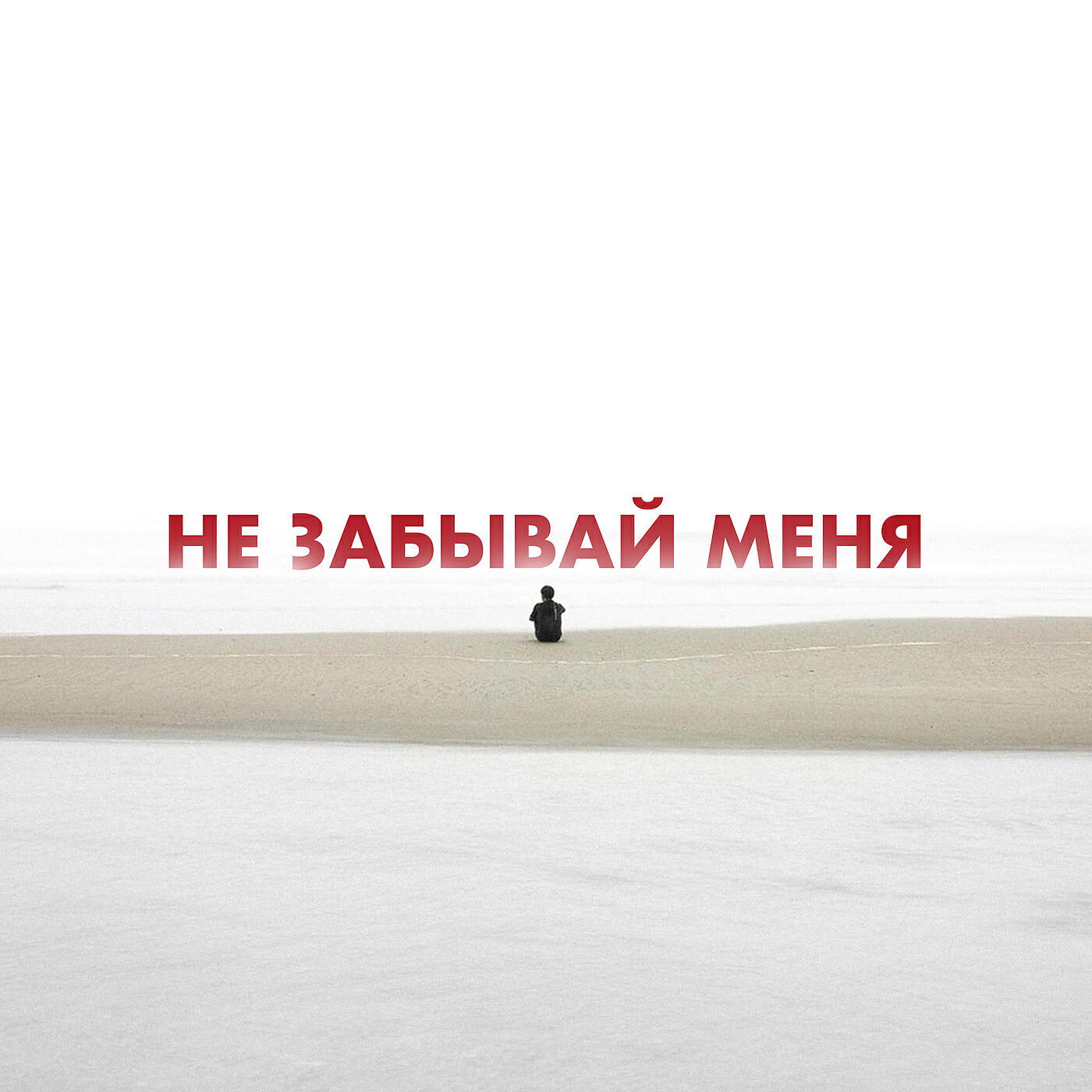 RAM - Родители такому не научат (1 часть)