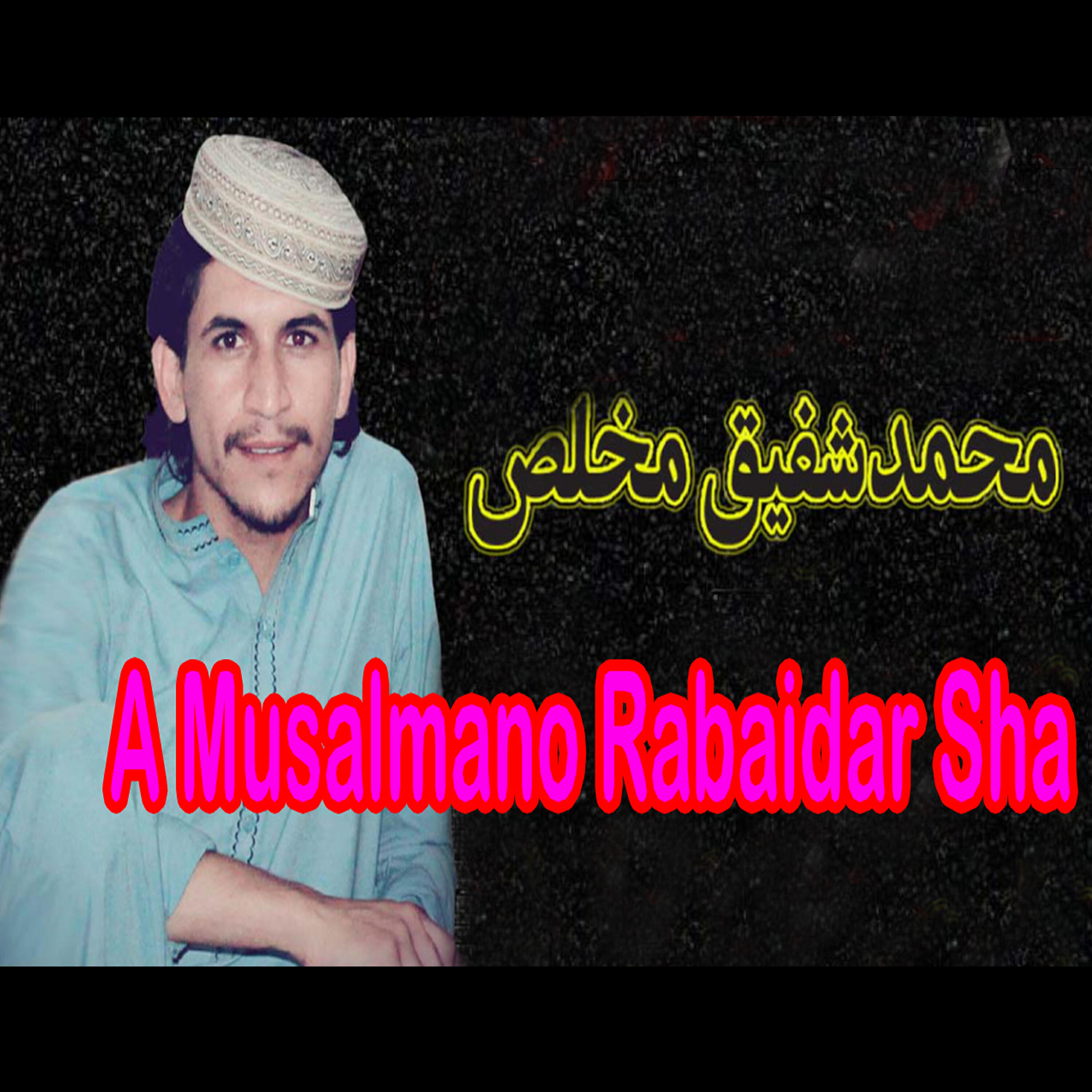 Muhammad Shafiq Mukhlis - A Musalmano Rabaidar Sha