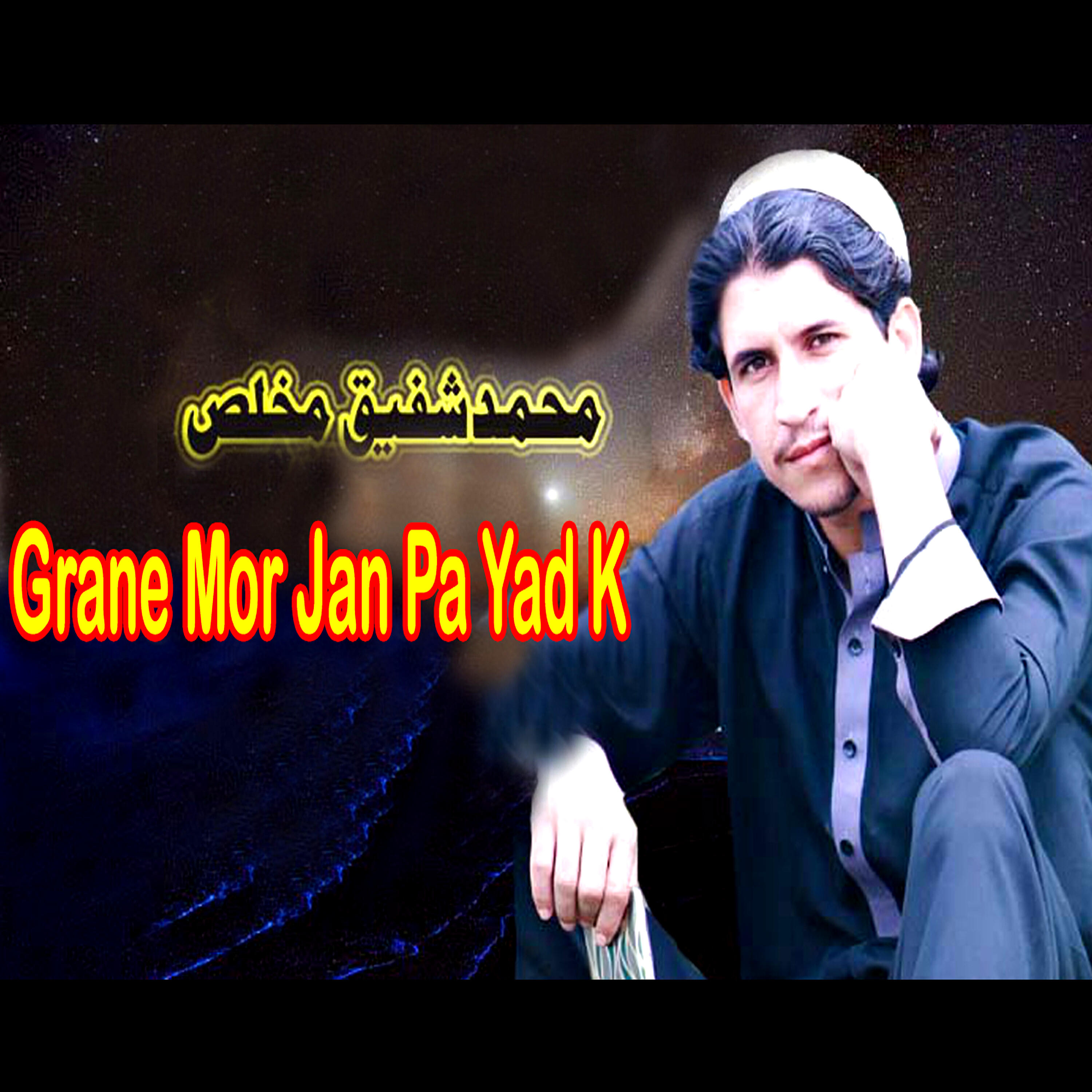 Muhammad Shafiq Mukhlis - More Ye Da Marg Pa Safar