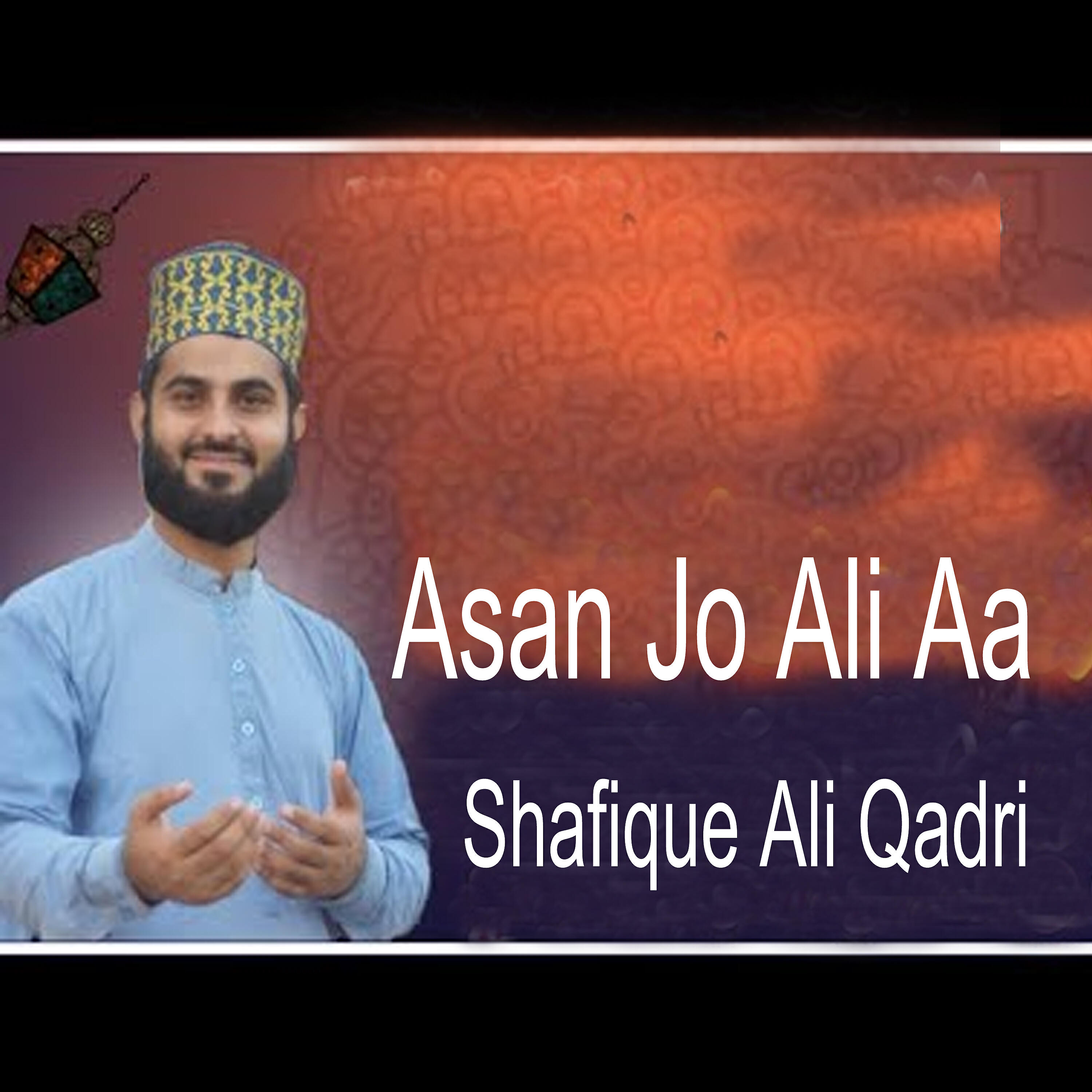 Shafique Ali Qadri - Bhalari Raat Shabe Barat