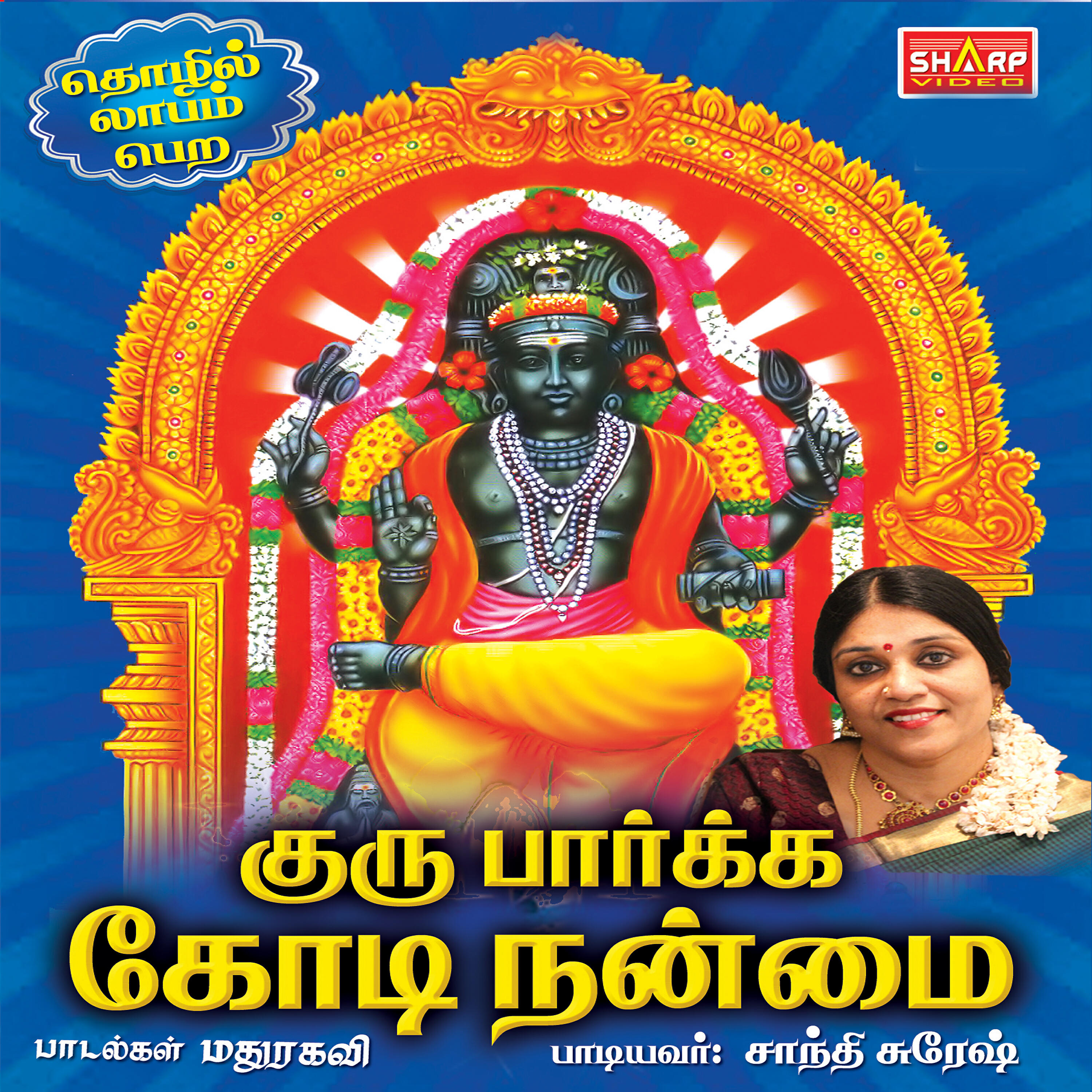 Shanti Suresh - Kalai Mathiye