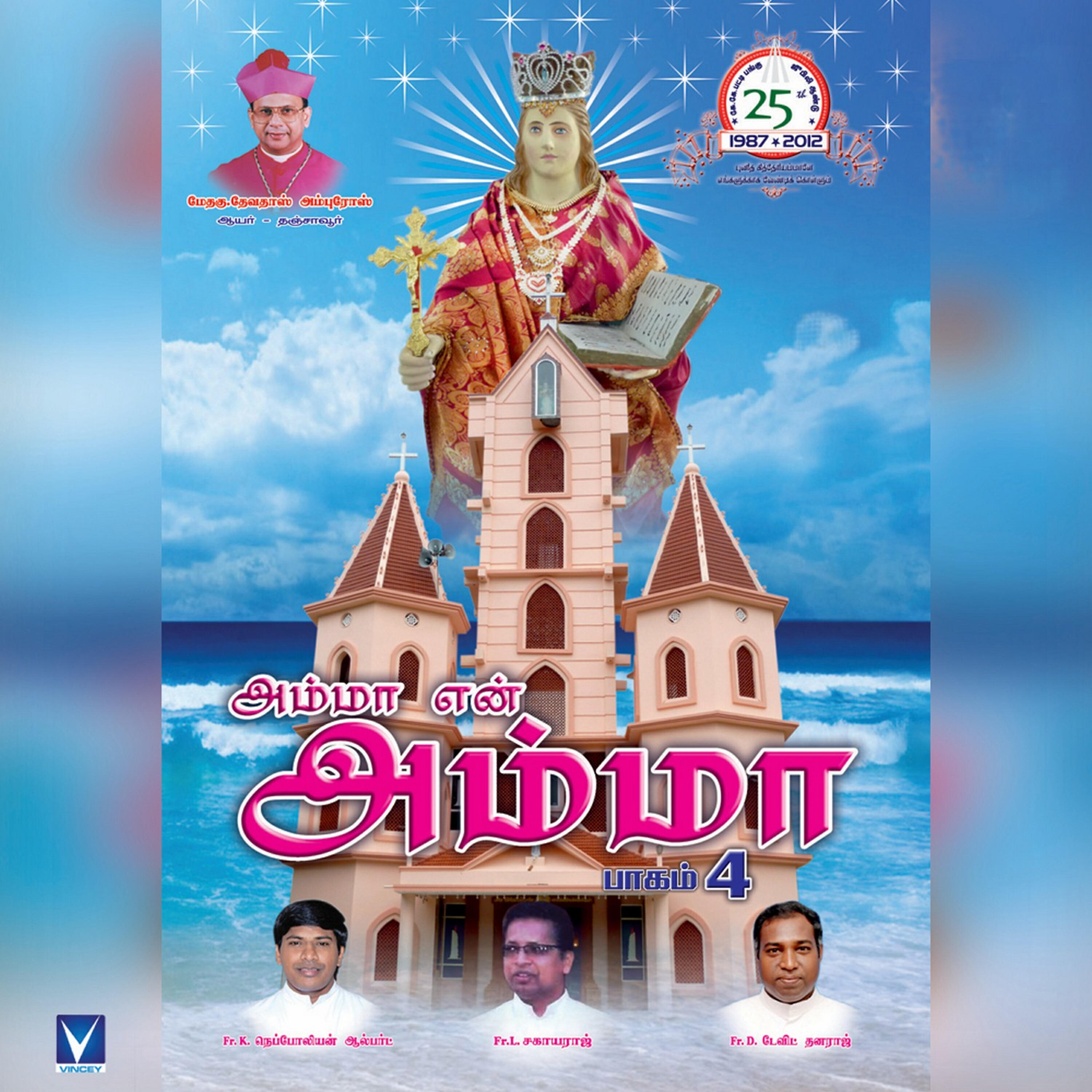Velmurugan - Kitheri Amma Un