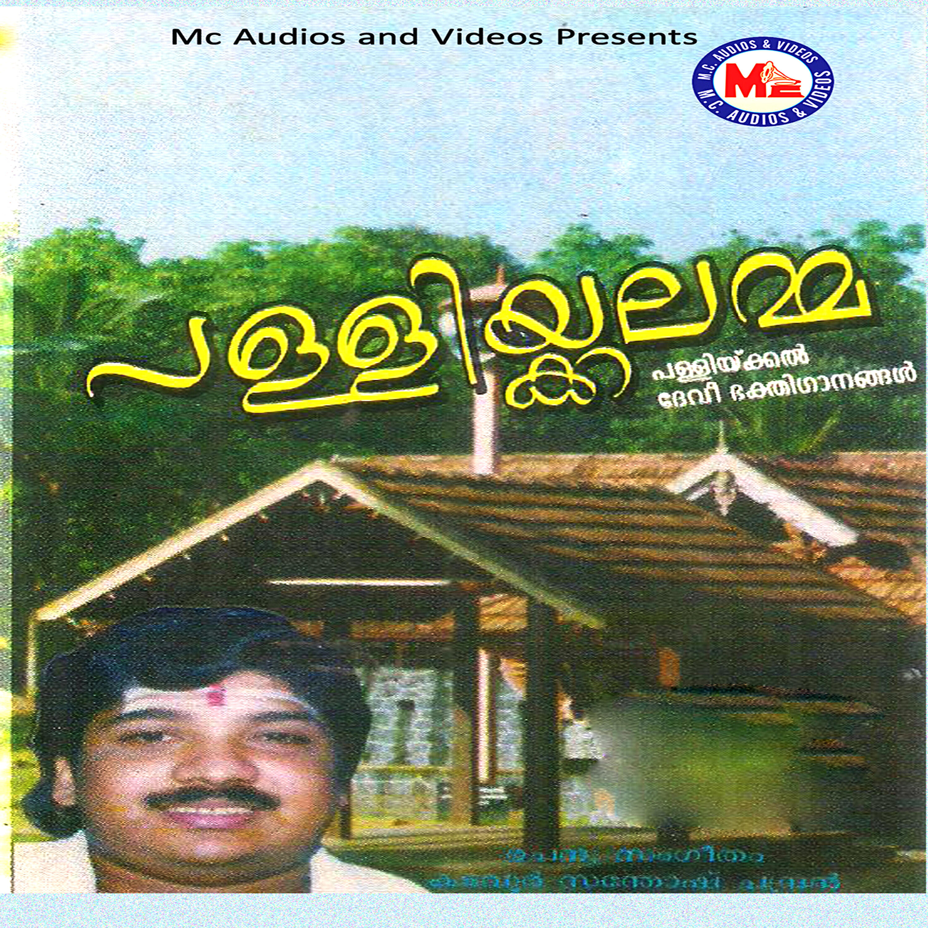 Latha Biju - Thaaraka Brahmamaam