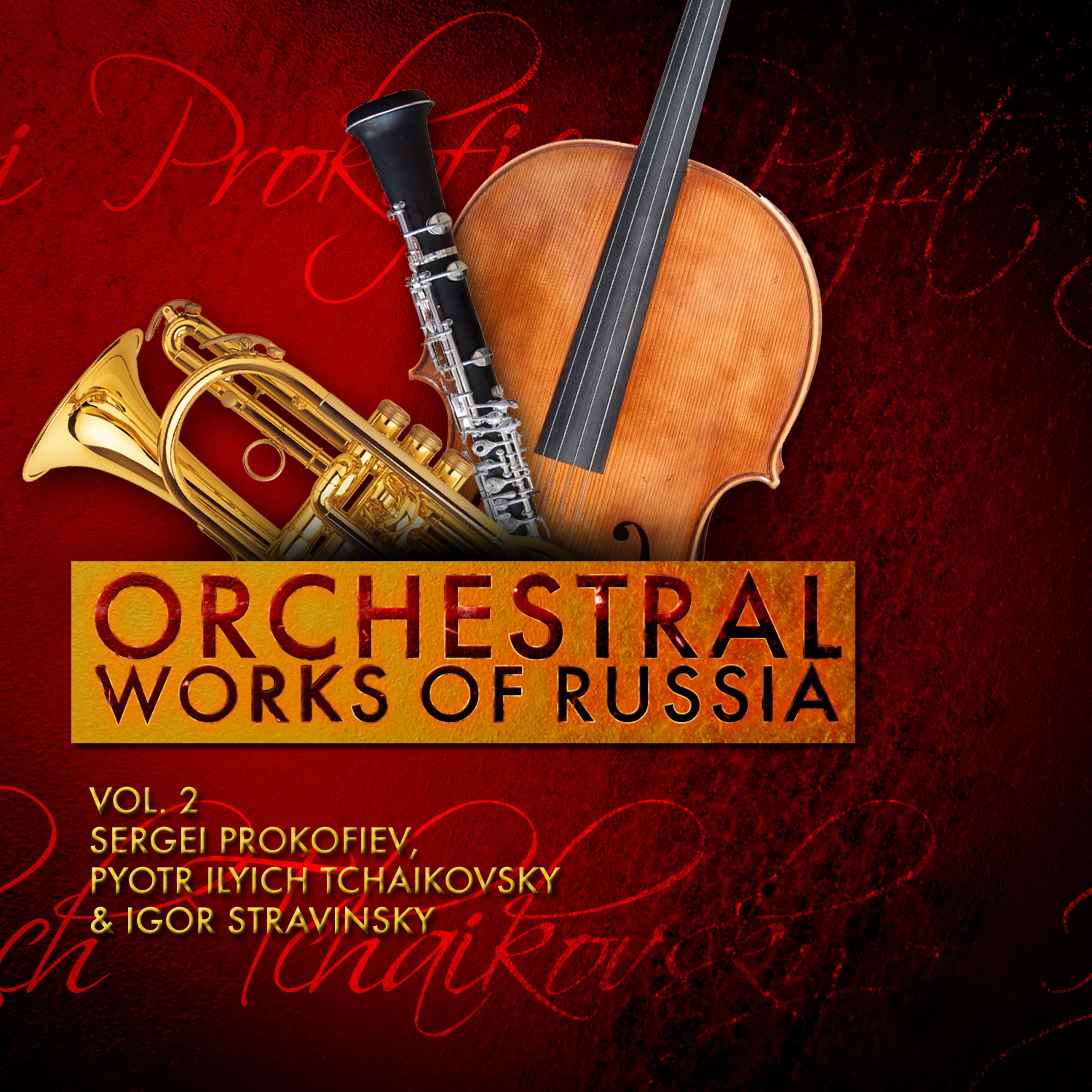 Постер альбома Sergei Prokofiev, Pyotr Ilyich Tchaikovsky & Igor Stravinsky: Orchestral Works of Russia, Vol. 2