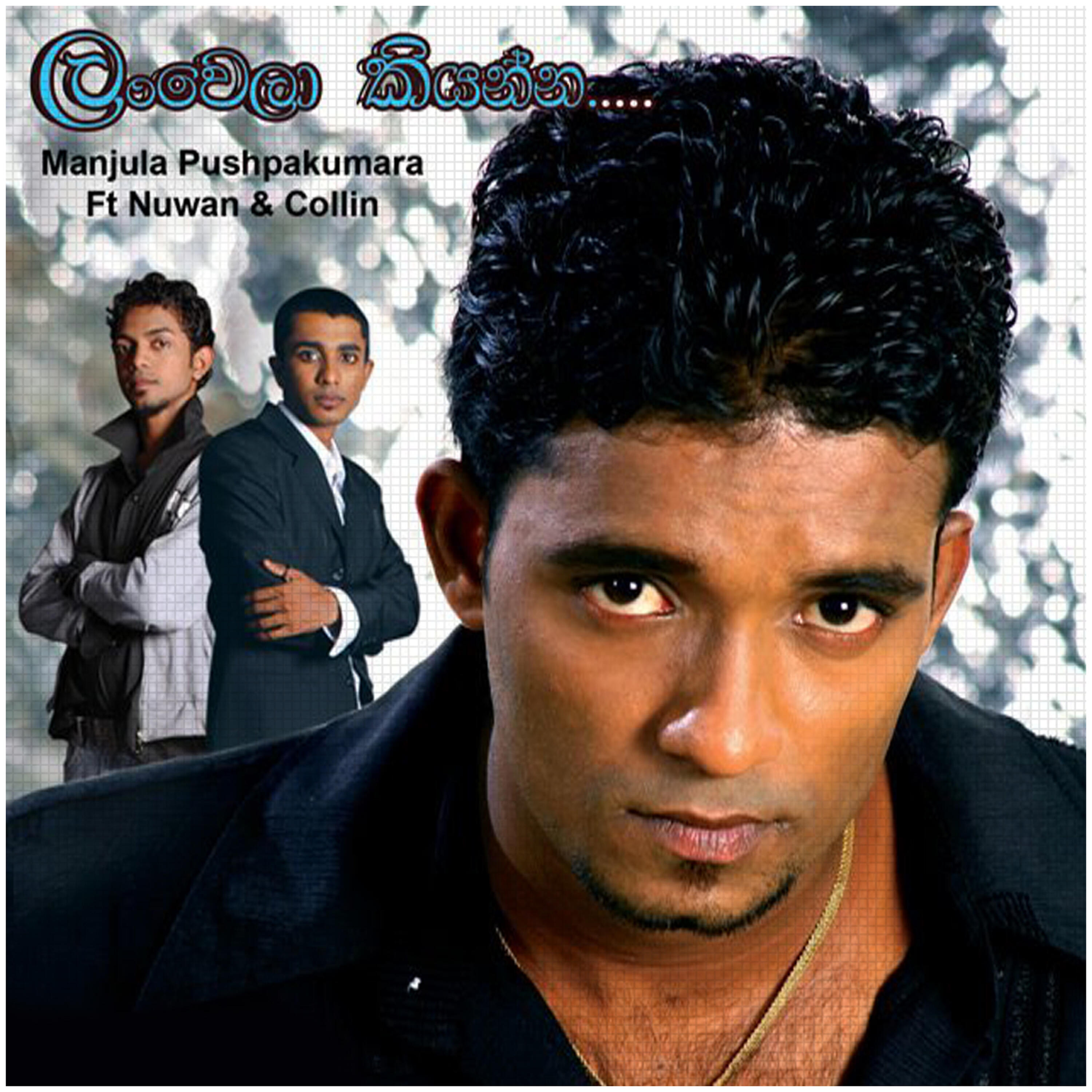 Nuwan - Lanwela Kiyanna