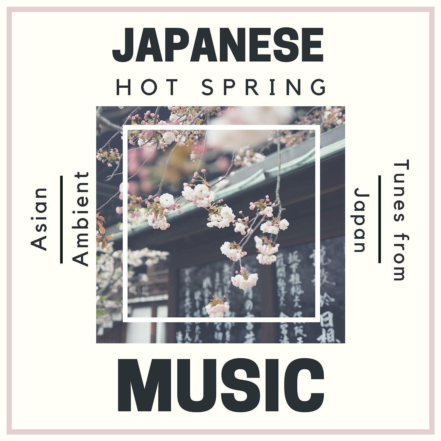 Spa Onsen - City Lights Never Sleep
