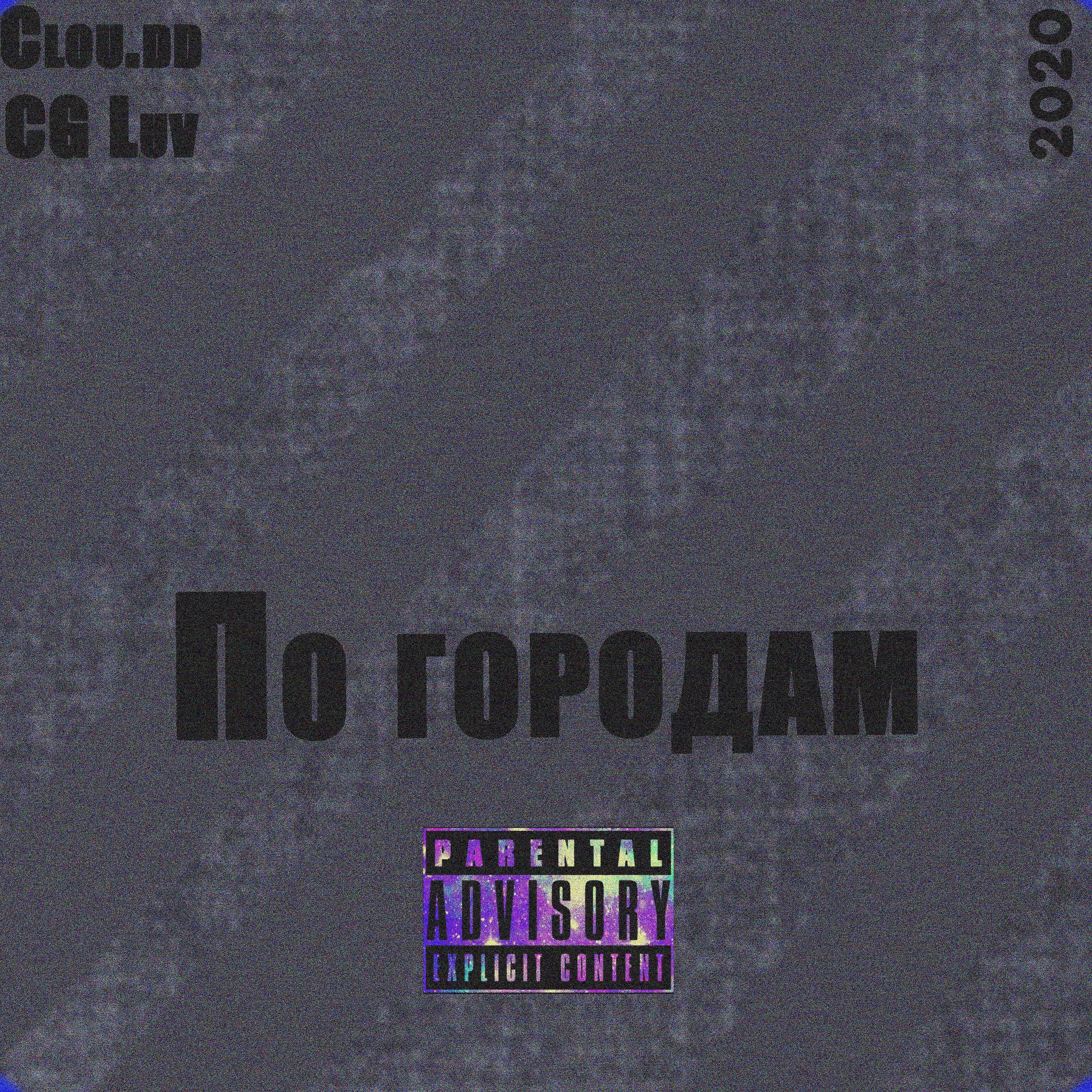 Clou.dd - Шуг найт