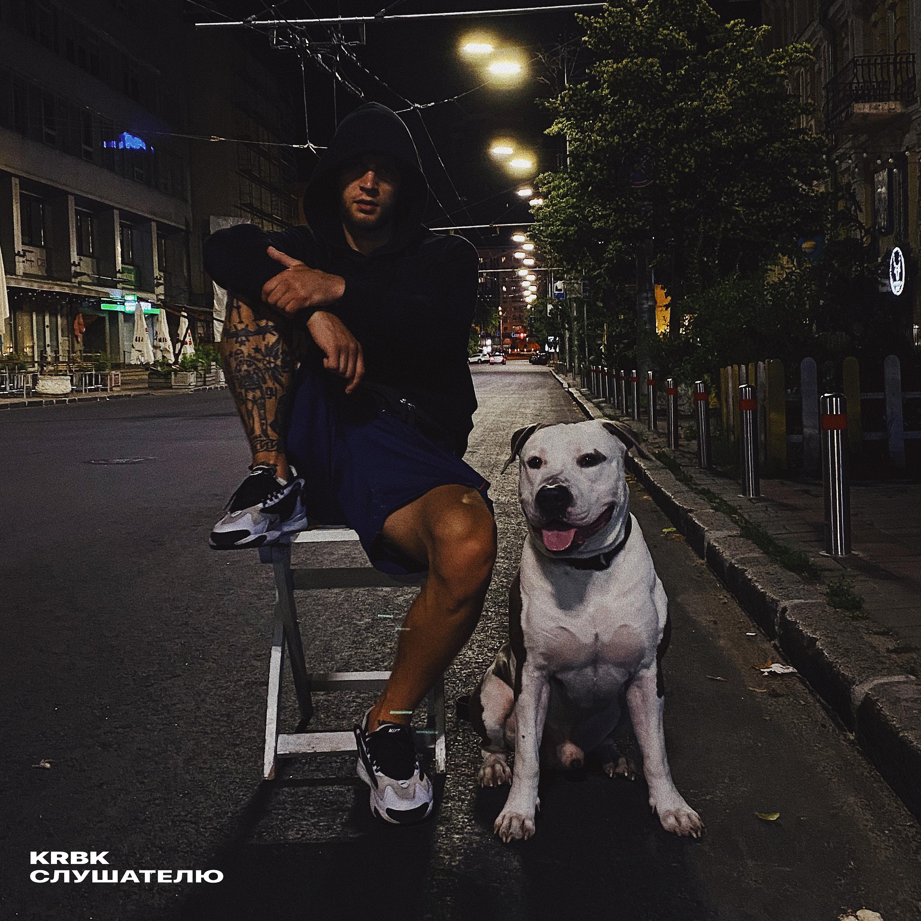 Krbk альбомы. Krbk богатство. Тридцать две строчки krbk. Тридцать две строчки krbk. Тридцать две строчки krbk.