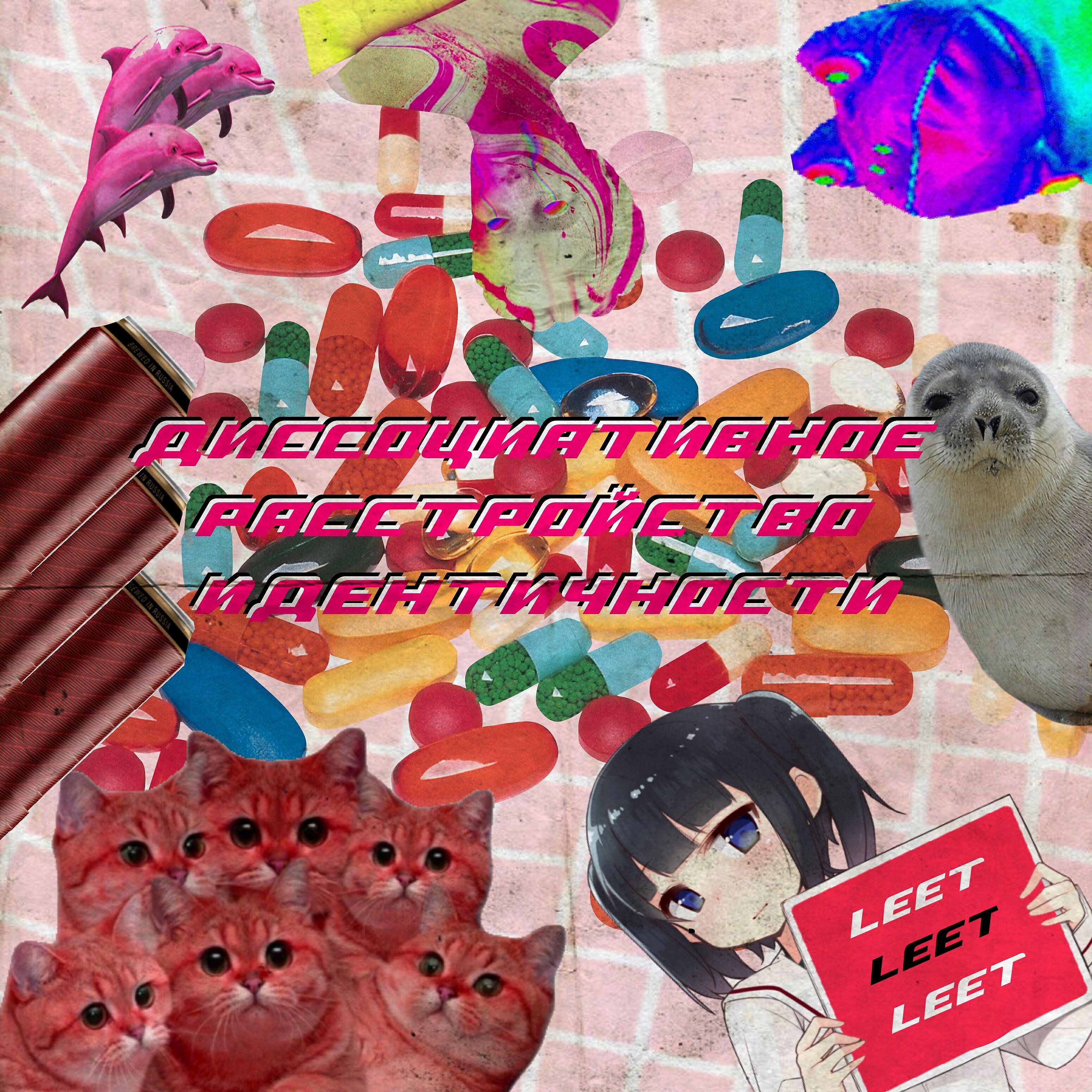 LeeT - Плачу на слэме