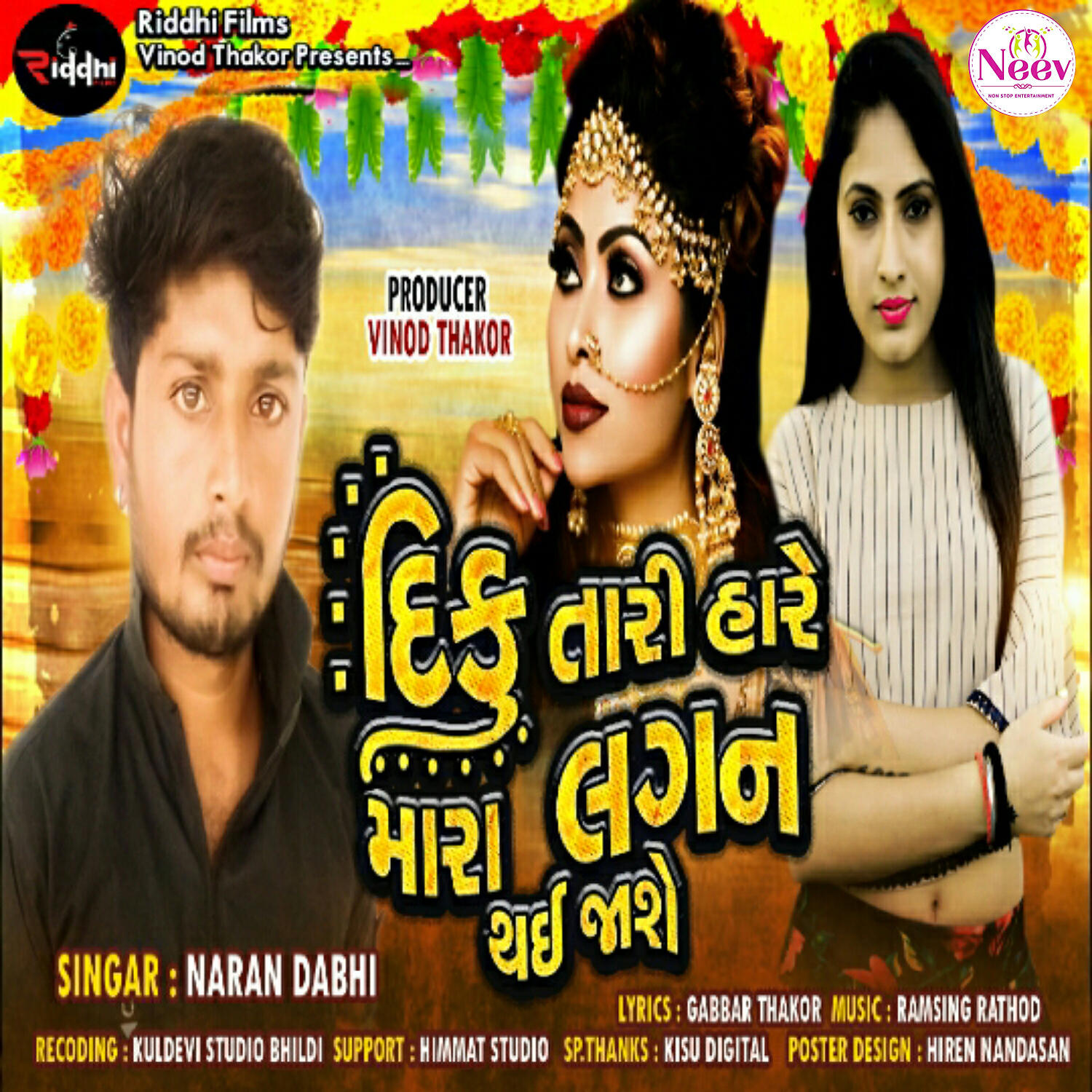 Naran Dabhi - Diku Tari Hare Mara Lagan Thai Jase