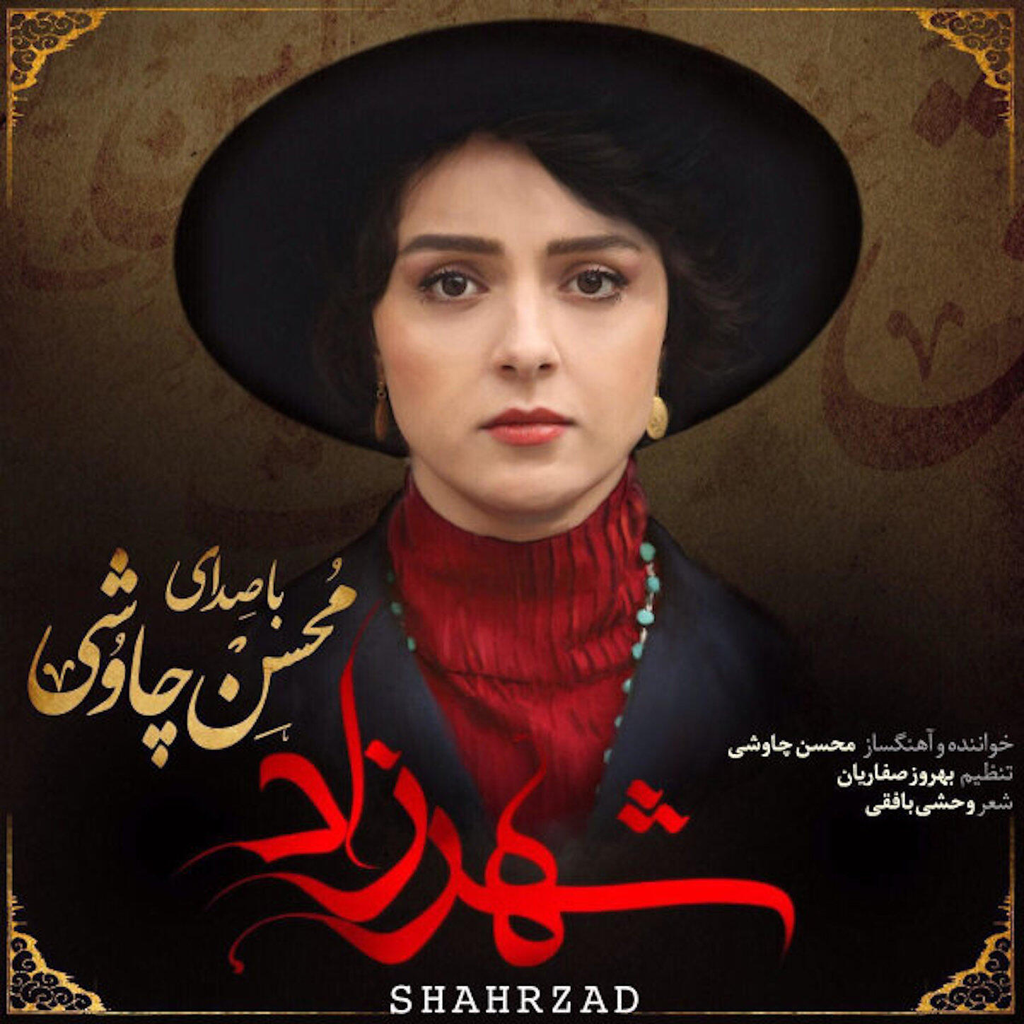 Mohsen Chavoshi - Ham Khab