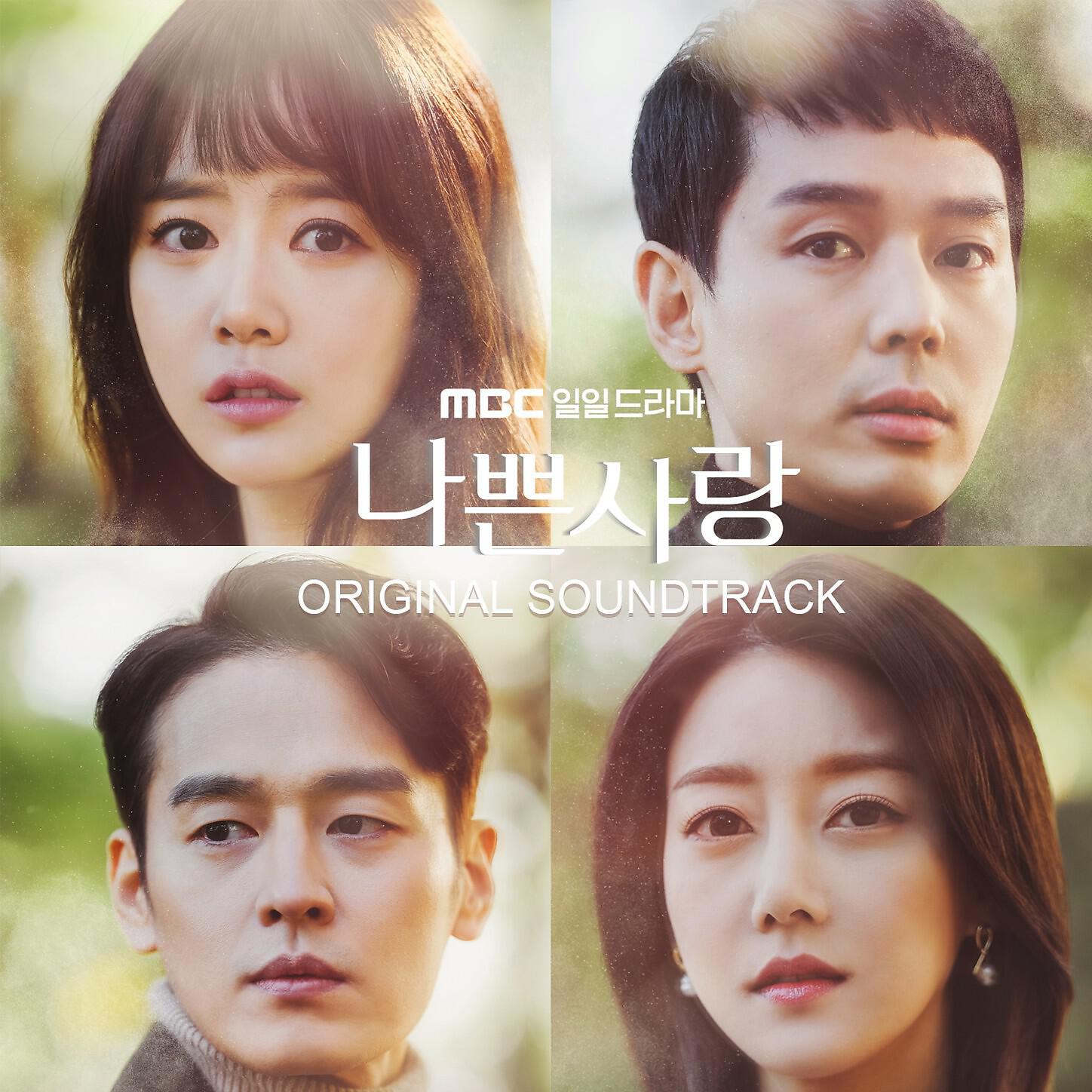 Tae Hyun Lee - An Unexpected Accident