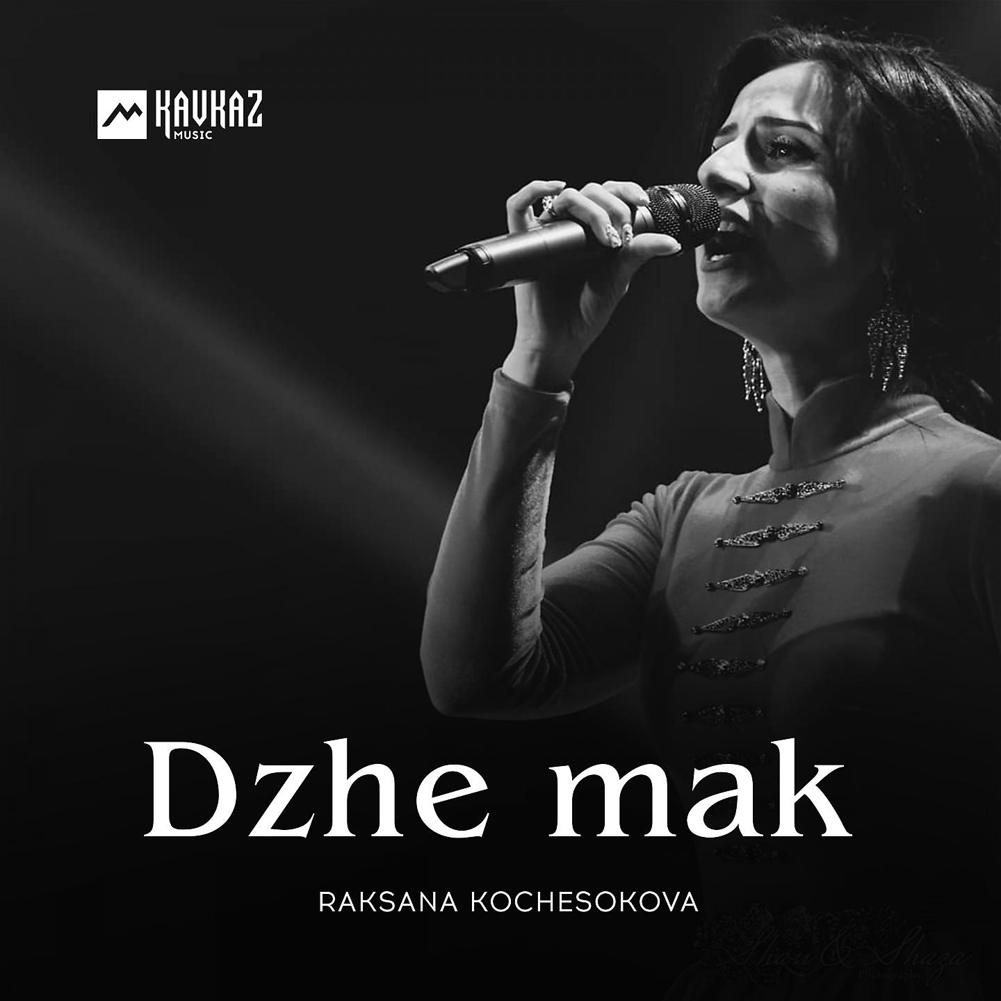 Постер альбома Dzhe Mak