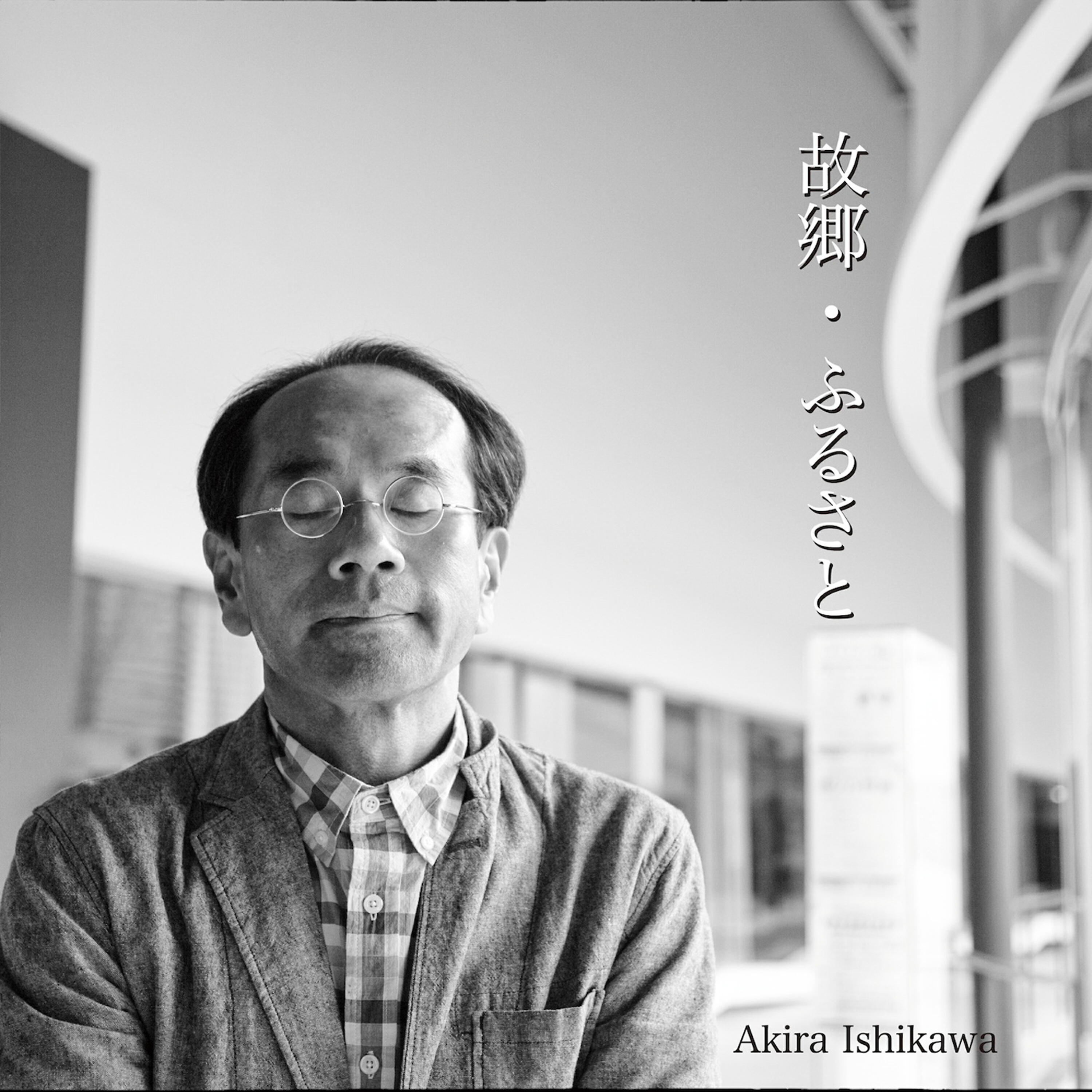 Akira Ishikawa - Hymn Cross a Mountain Path
