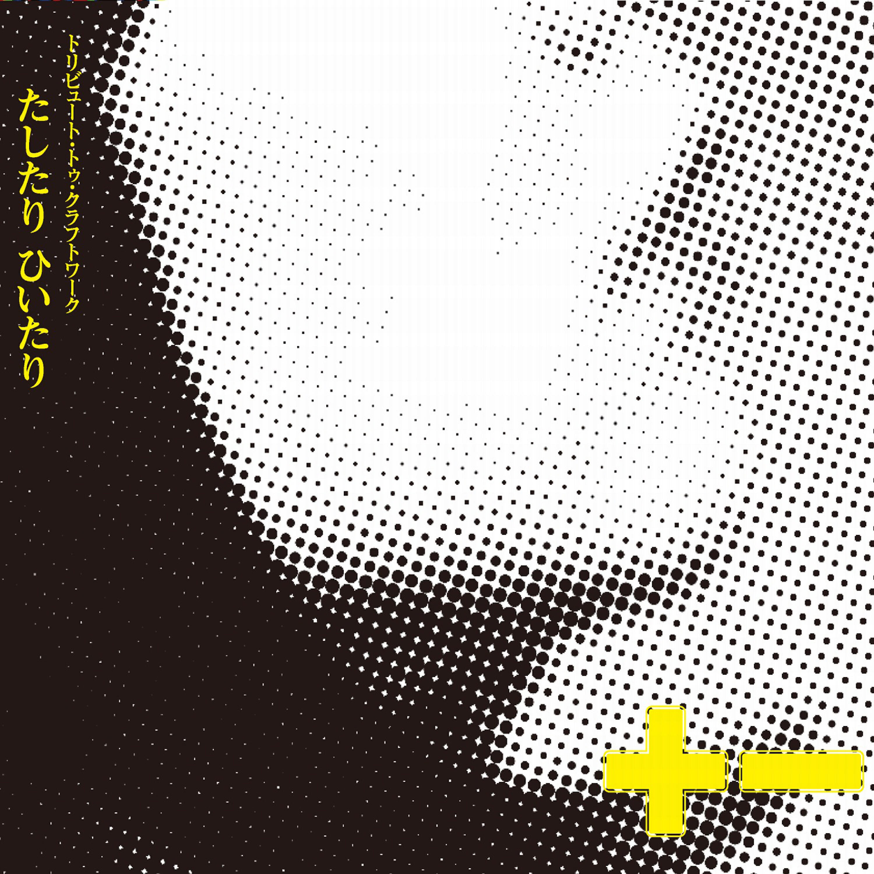 Yoshihiro Hayashi - It's More Fun to Compute