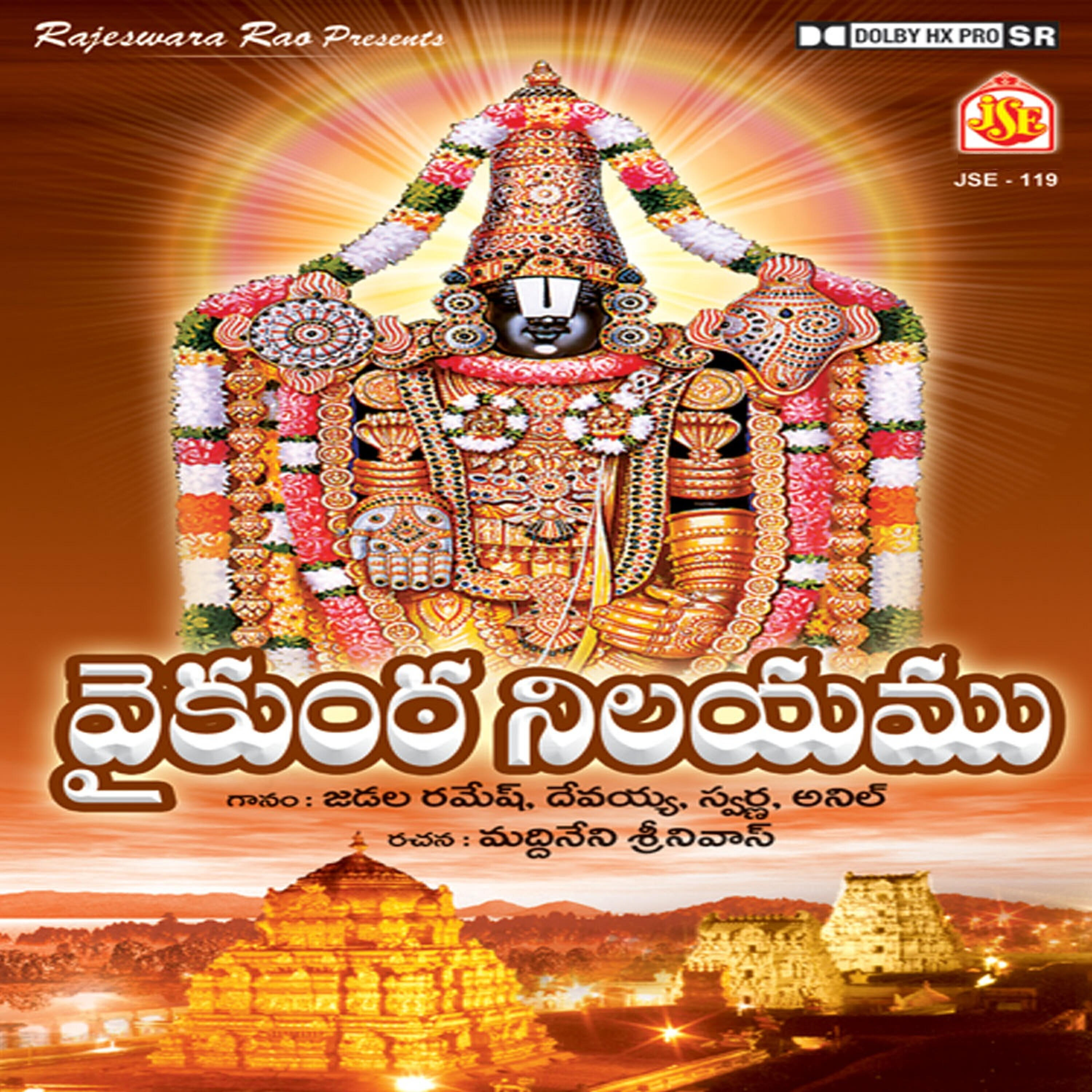 Devayya - Thirumala Girilo Velasina Venkanna