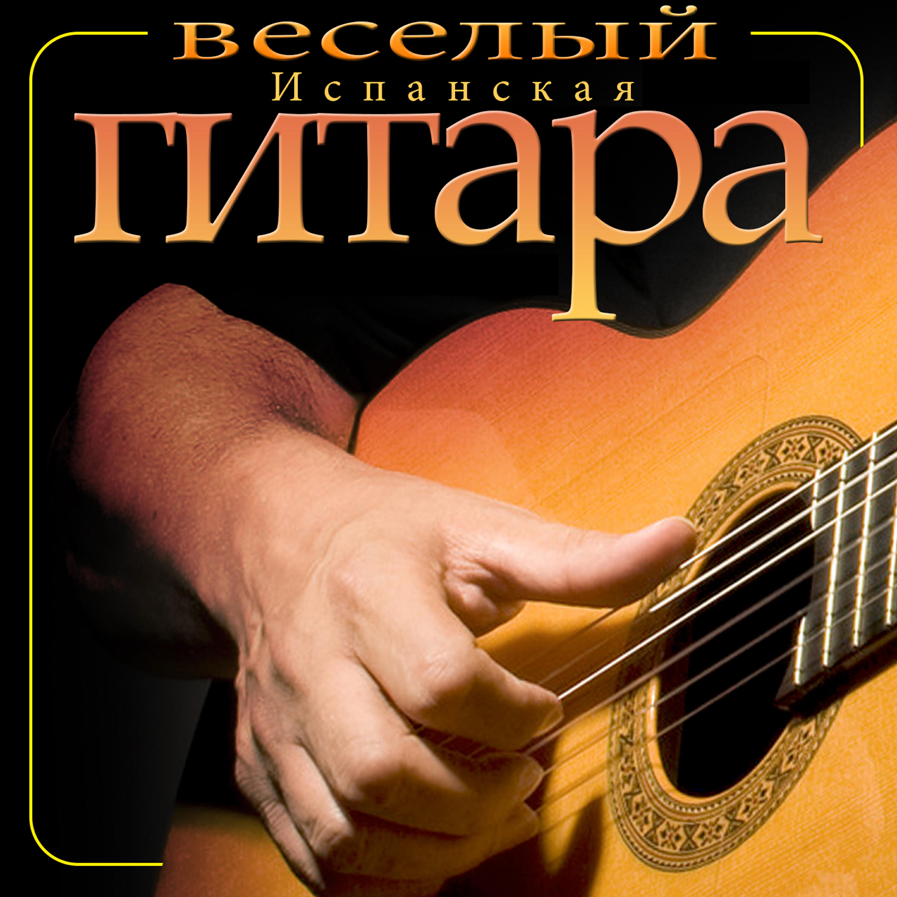 Juan España - наковальня El Yunke