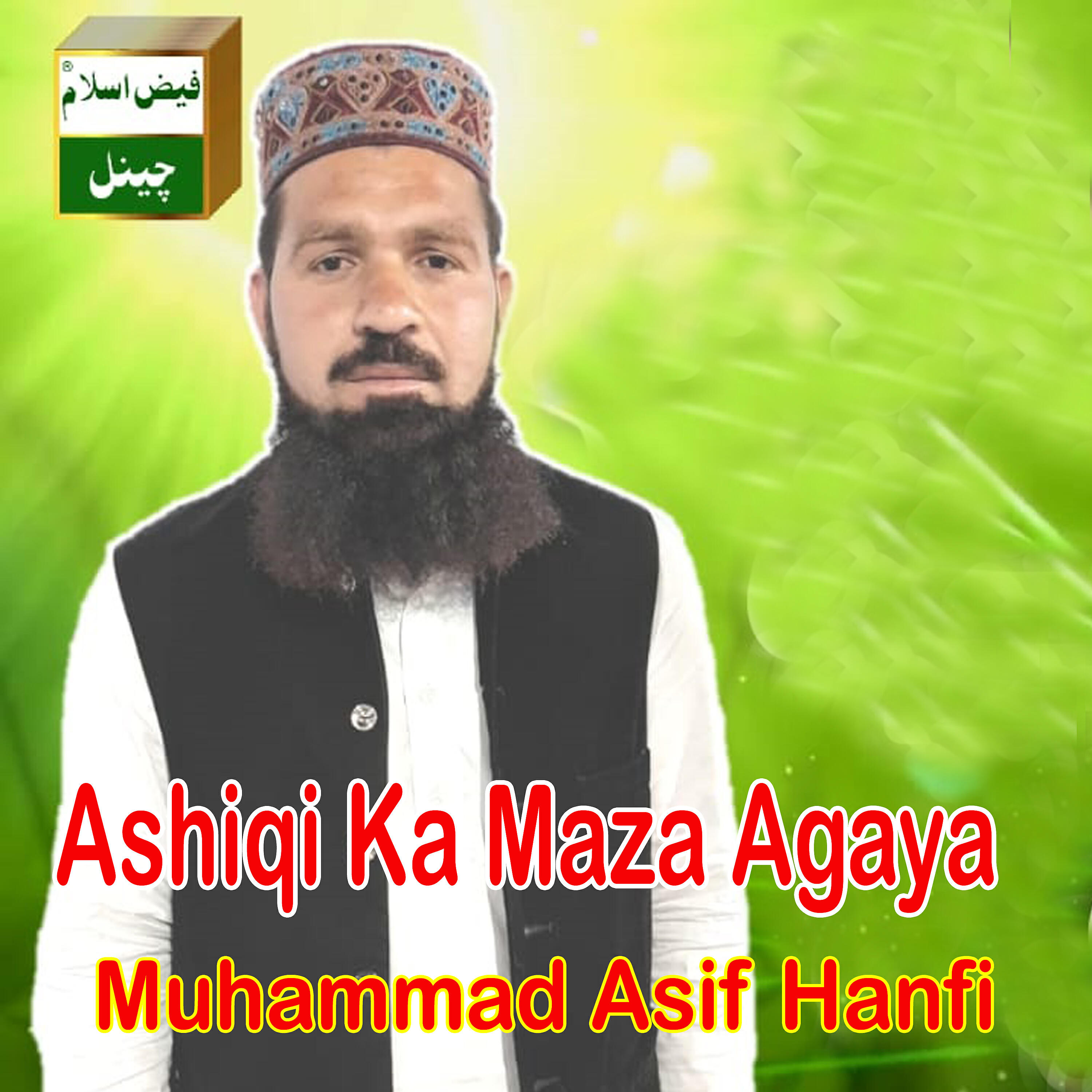 Muhammad Asif Hanfi - Nabi Ka Zikar Hi Khuda Ka Zikar