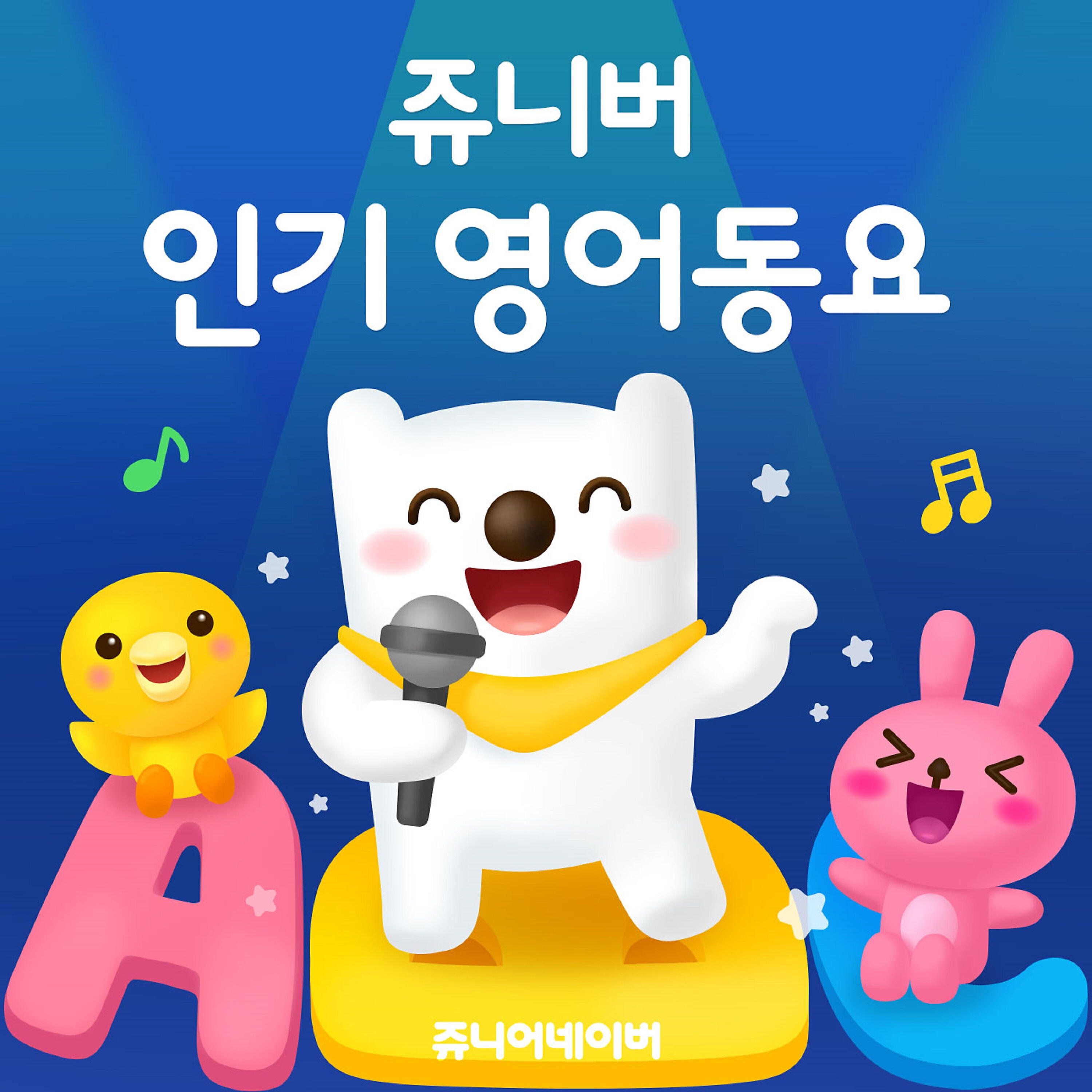 Jr.naver - ABC Song