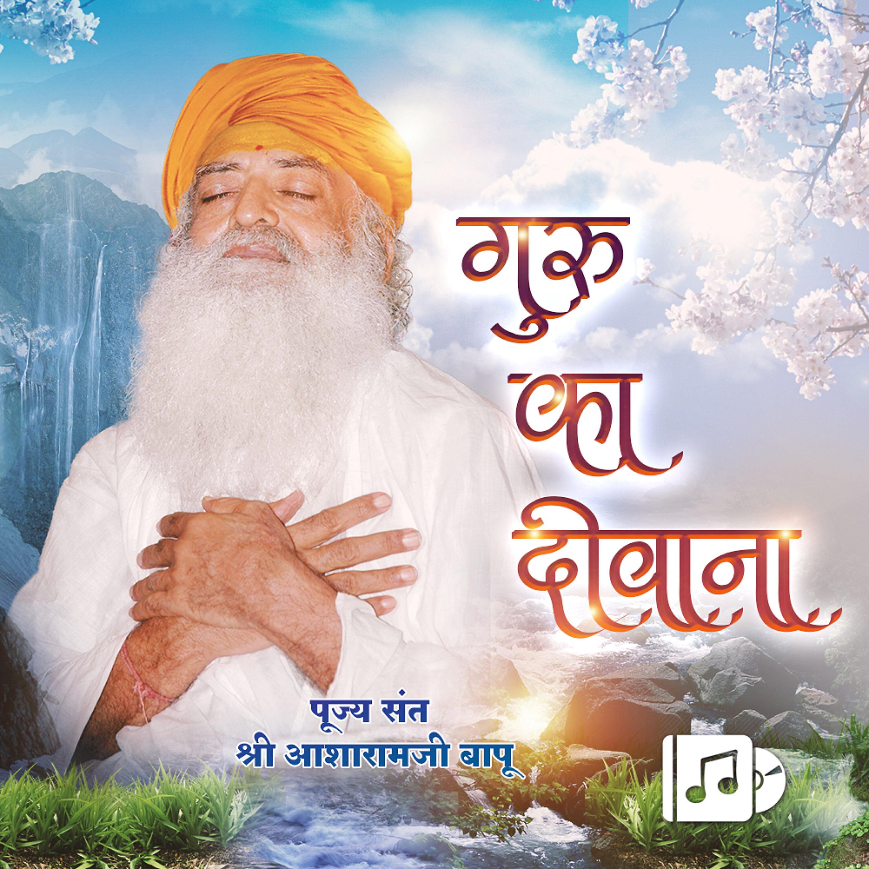 Sant Shri Asharamji Bapu - Choti Si hai Jindgi Karna Bada