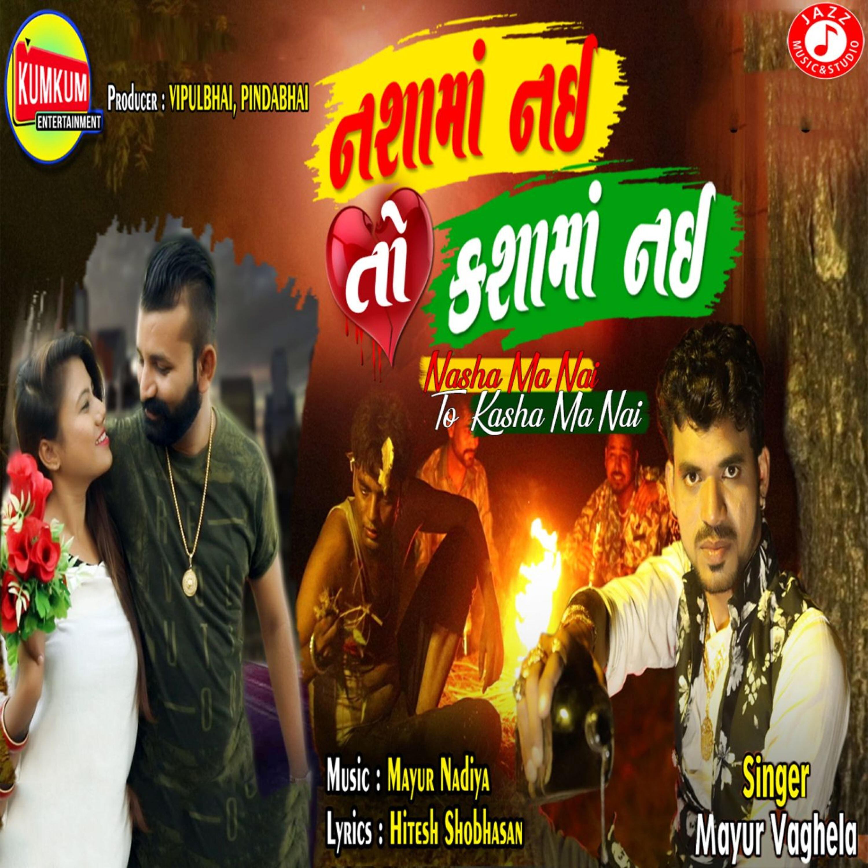 Mayur Vaghela - Nasha Ma Nai To Kasha Ma Nai