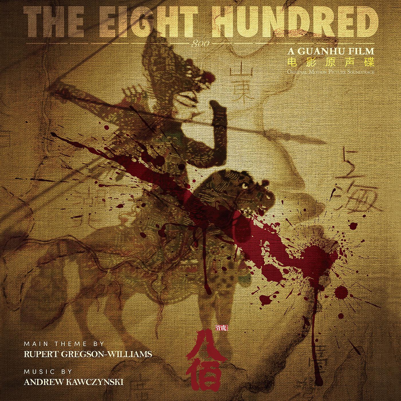 Постер альбома The Eight Hundred