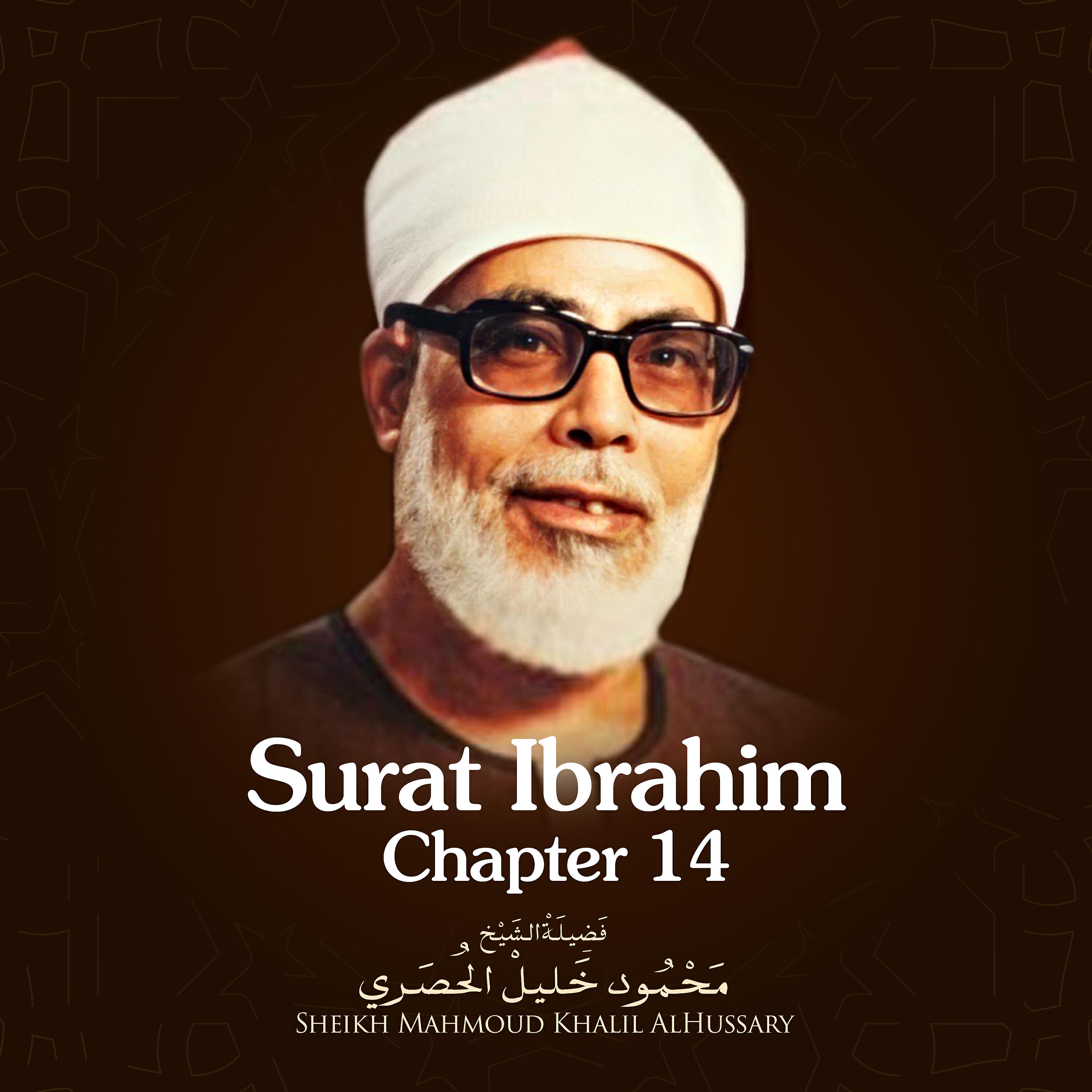 Sheikh Mahmoud Khalil Al Hussary - Surat Ibrahim, Chapter 14, Verse 28 - 52 end