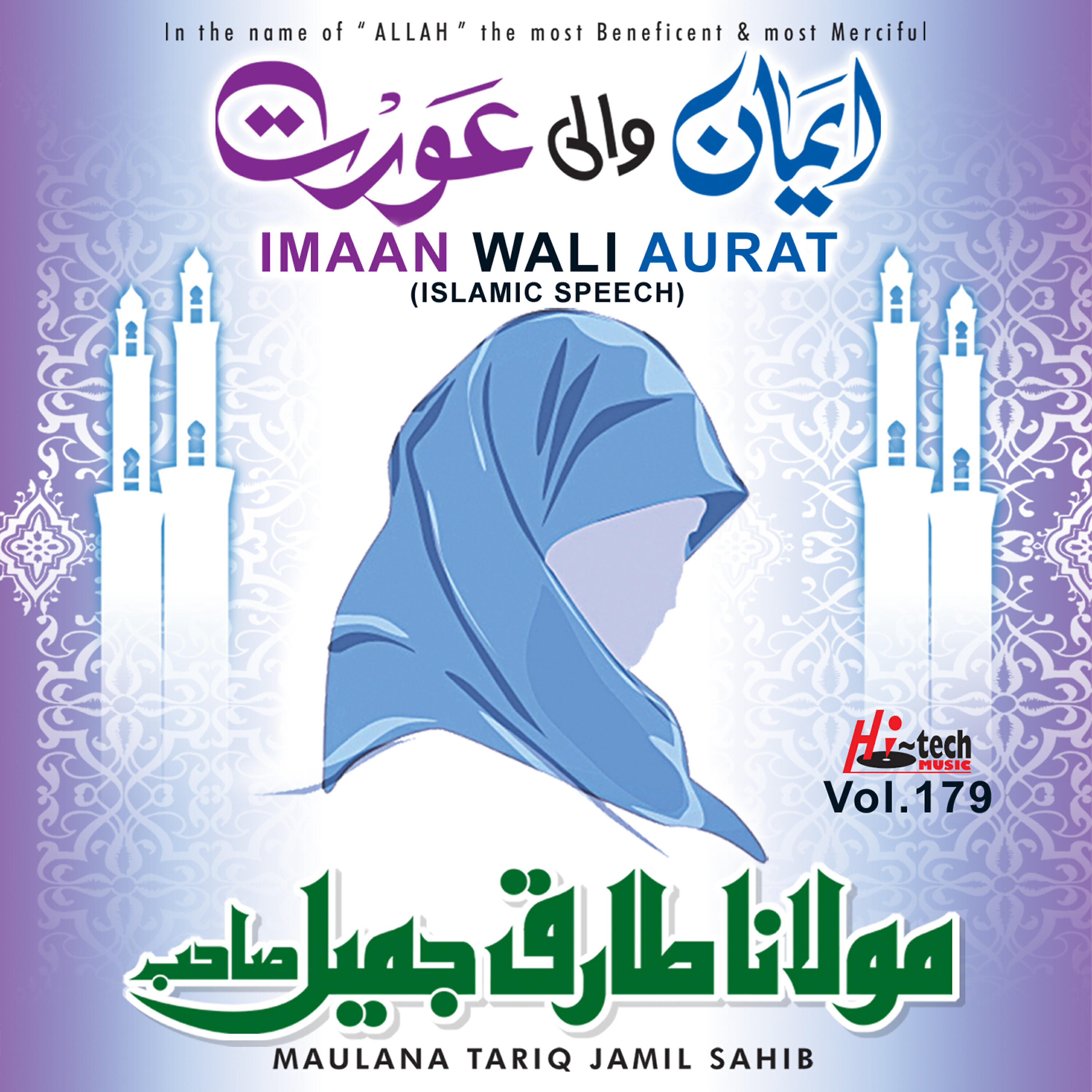 Maulana Tariq Jamil Sahib - Imaan Wali Aurat