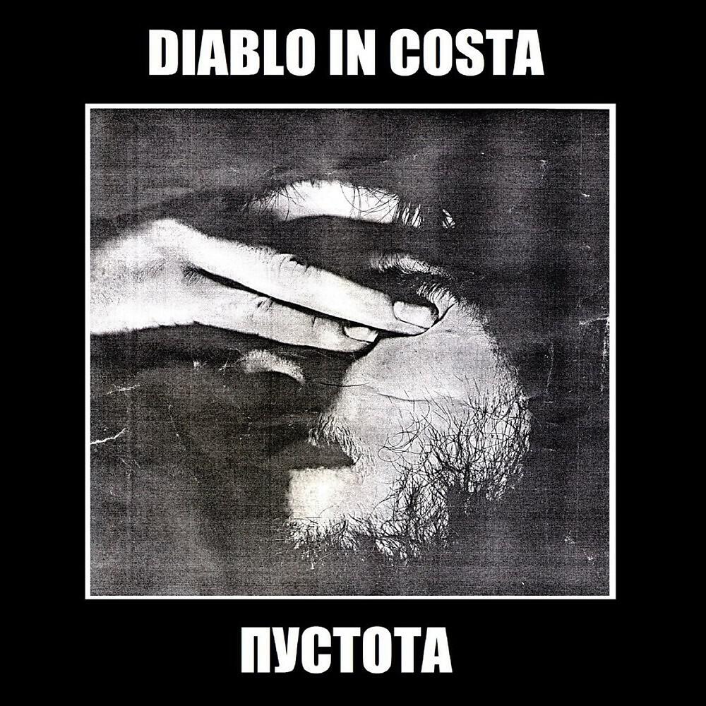 Песня пустота. Формы и пустота обложка альбома. Diablo in Costa
